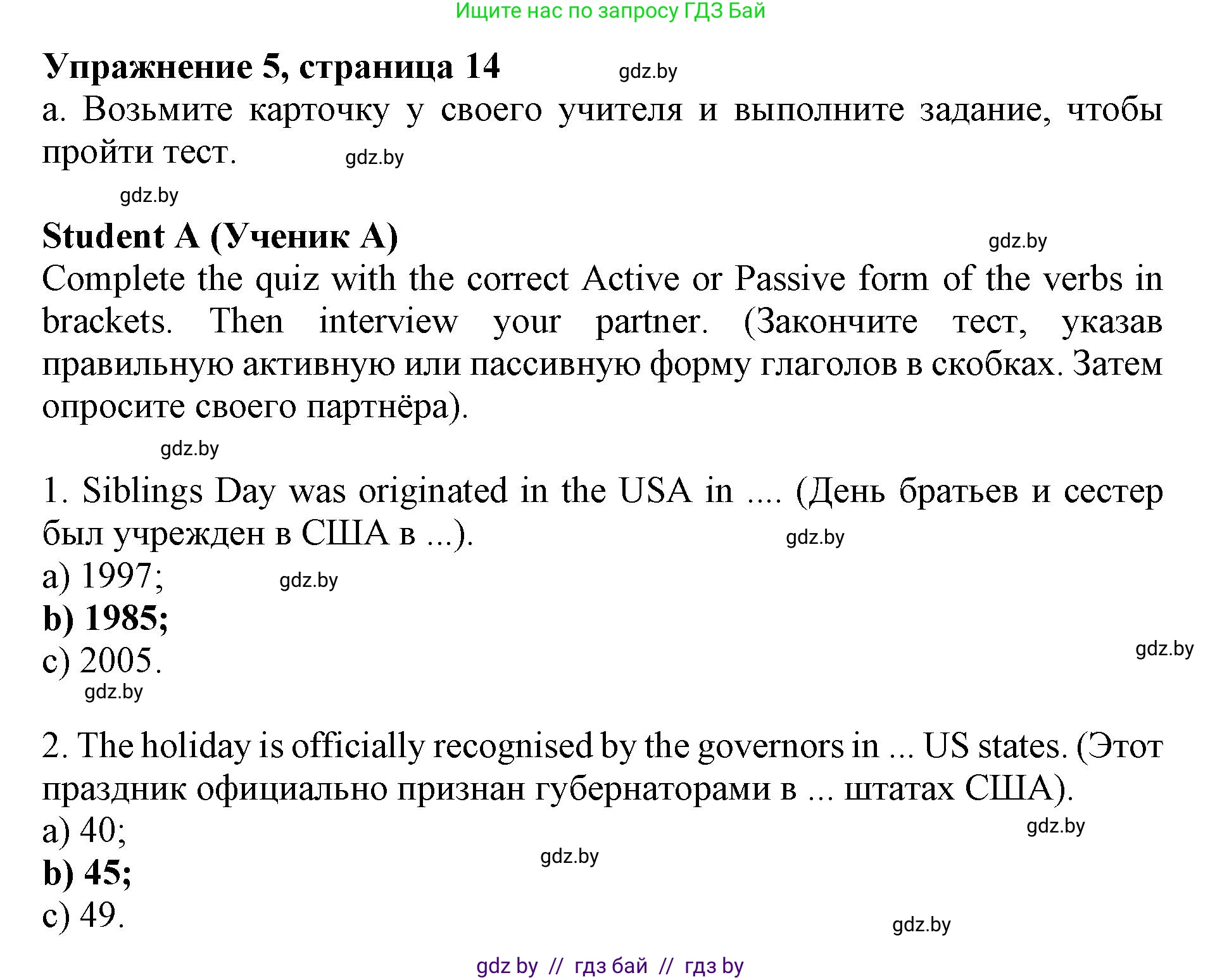 Английский язык (english), 11 класс Учебник (Student's book), авторы: Демченко Наталья Валентиновна, Бушуева Эдите Владиславовна, Севрюкова Татьяна Юрьевна, Лапицкая Людмила Михайловна (Lapitskaya Ludmila), Романчук Вероника Романовна, издательство Вышэйшая школа, Минск, 2022, розового цвета, Часть ( Part) 1, страница 14, номер 5, Решение 1