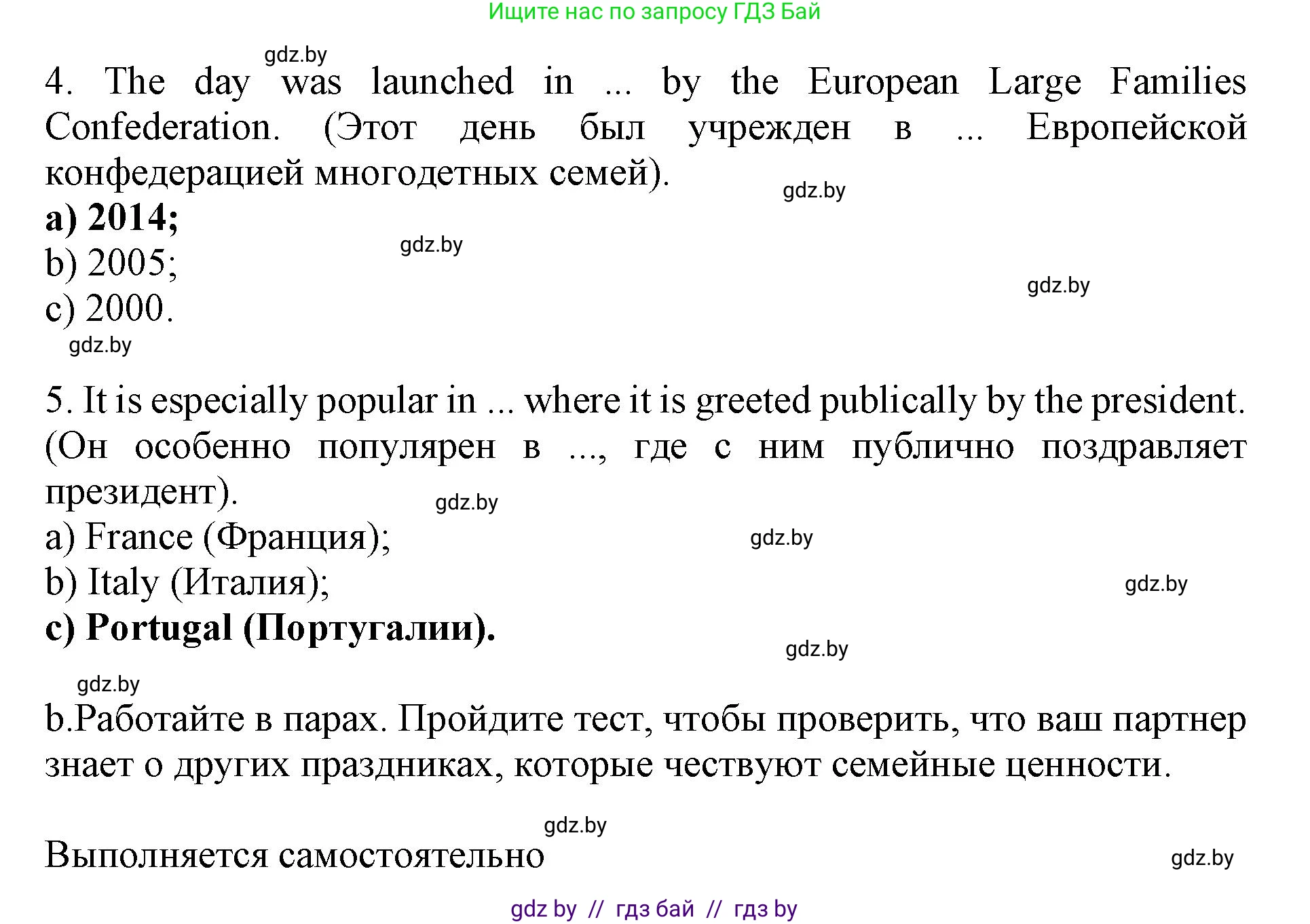 Английский язык (english), 11 класс Учебник (Student's book), авторы: Демченко Наталья Валентиновна, Бушуева Эдите Владиславовна, Севрюкова Татьяна Юрьевна, Лапицкая Людмила Михайловна (Lapitskaya Ludmila), Романчук Вероника Романовна, издательство Вышэйшая школа, Минск, 2022, розового цвета, Часть ( Part) 1, страница 14, номер 5, Решение 1 (продолжение 3)