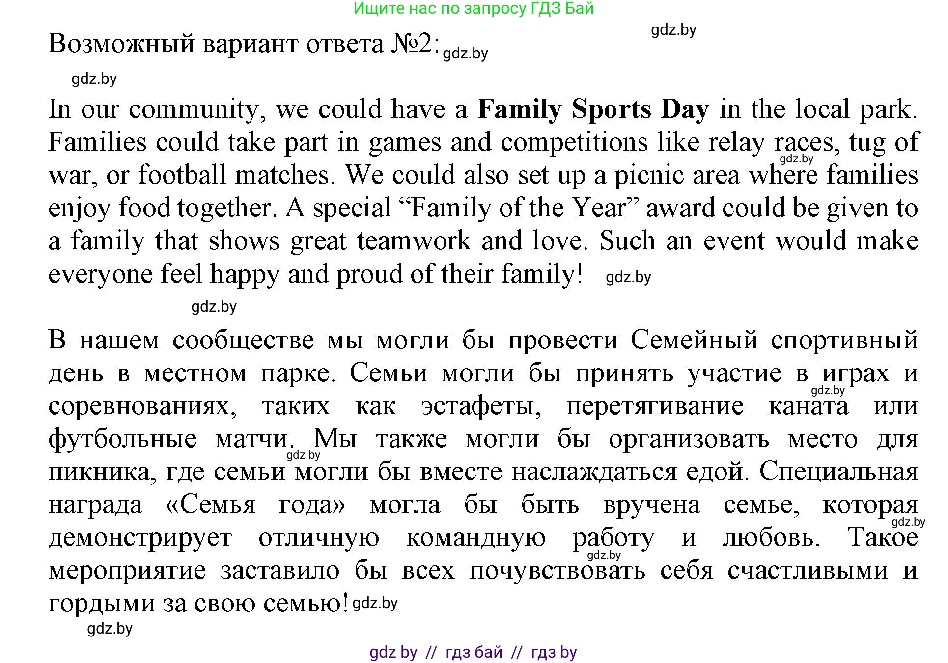 Английский язык (english), 11 класс Учебник (Student's book), авторы: Демченко Наталья Валентиновна, Бушуева Эдите Владиславовна, Севрюкова Татьяна Юрьевна, Лапицкая Людмила Михайловна (Lapitskaya Ludmila), Романчук Вероника Романовна, издательство Вышэйшая школа, Минск, 2022, розового цвета, Часть ( Part) 1, страница 14, номер 6, Решение 1 (продолжение 2)
