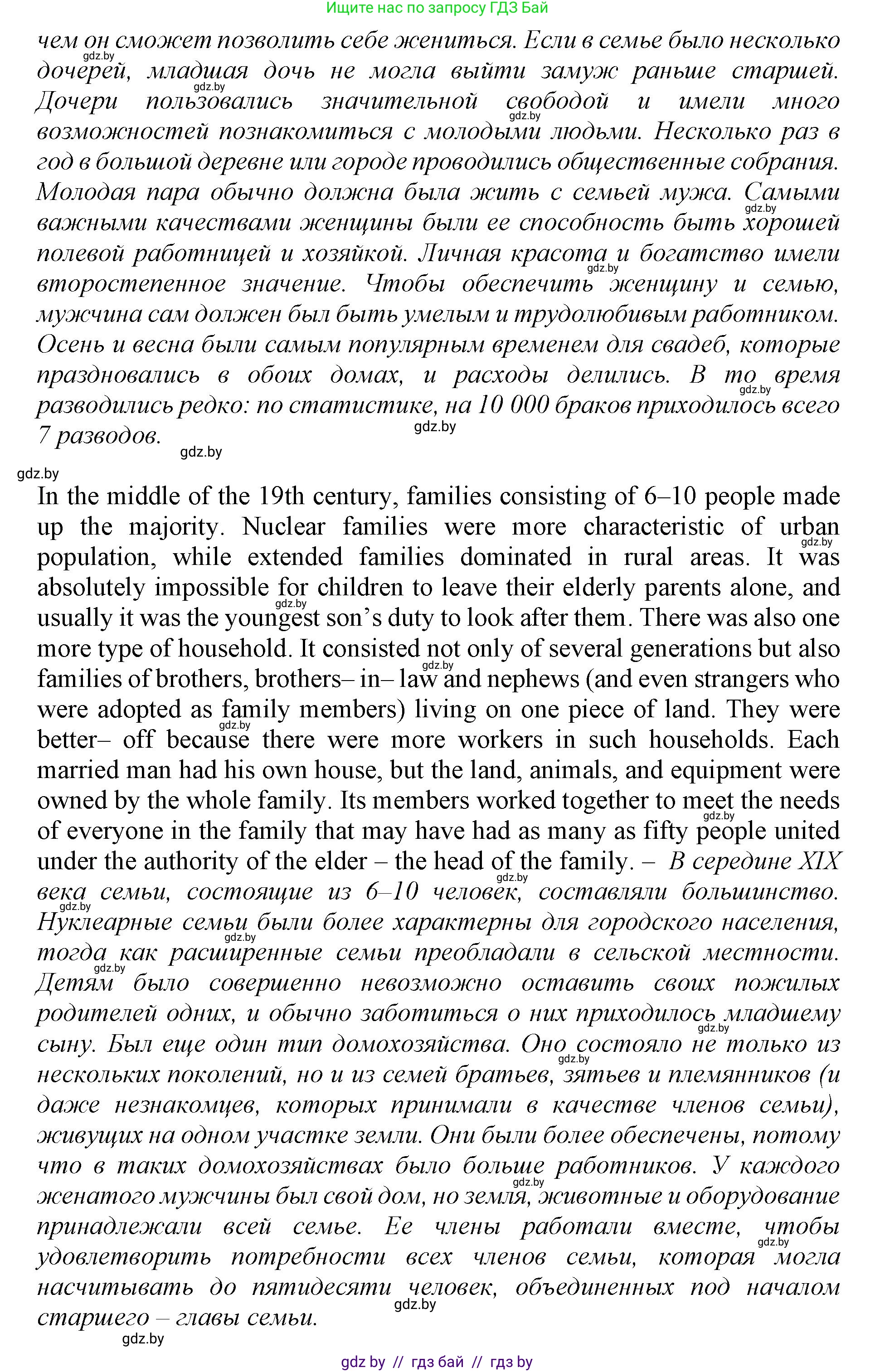 Английский язык (english), 11 класс Учебник (Student's book), авторы: Демченко Наталья Валентиновна, Бушуева Эдите Владиславовна, Севрюкова Татьяна Юрьевна, Лапицкая Людмила Михайловна (Lapitskaya Ludmila), Романчук Вероника Романовна, издательство Вышэйшая школа, Минск, 2022, розового цвета, Часть ( Part) 1, страница 14, номер 2, Решение 1 (продолжение 2)
