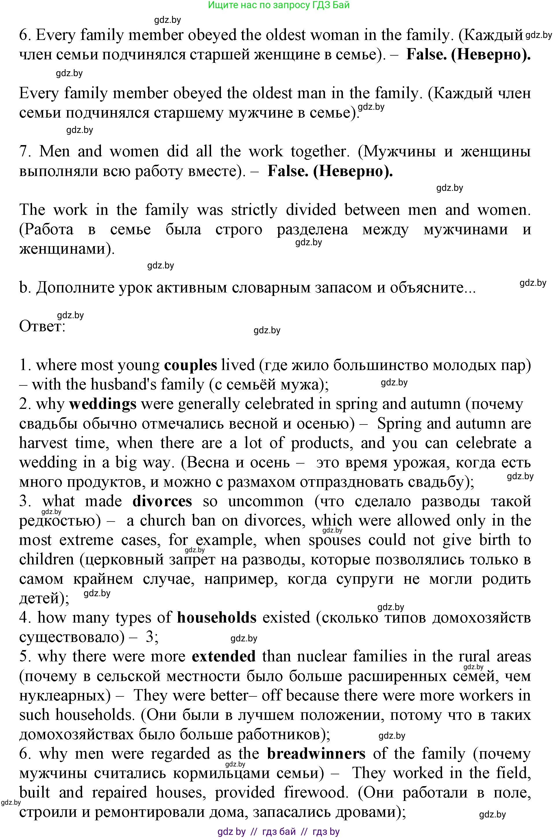 Английский язык (english), 11 класс Учебник (Student's book), авторы: Демченко Наталья Валентиновна, Бушуева Эдите Владиславовна, Севрюкова Татьяна Юрьевна, Лапицкая Людмила Михайловна (Lapitskaya Ludmila), Романчук Вероника Романовна, издательство Вышэйшая школа, Минск, 2022, розового цвета, Часть ( Part) 1, страница 17, номер 3, Решение 1 (продолжение 2)