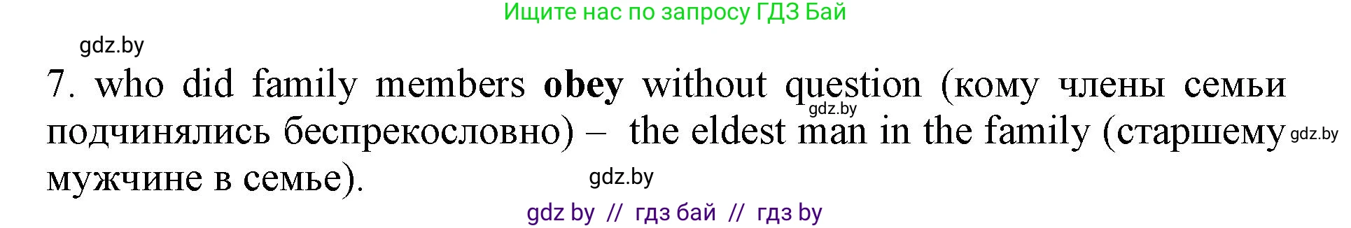 Английский язык (english), 11 класс Учебник (Student's book), авторы: Демченко Наталья Валентиновна, Бушуева Эдите Владиславовна, Севрюкова Татьяна Юрьевна, Лапицкая Людмила Михайловна (Lapitskaya Ludmila), Романчук Вероника Романовна, издательство Вышэйшая школа, Минск, 2022, розового цвета, Часть ( Part) 1, страница 17, номер 3, Решение 1 (продолжение 3)