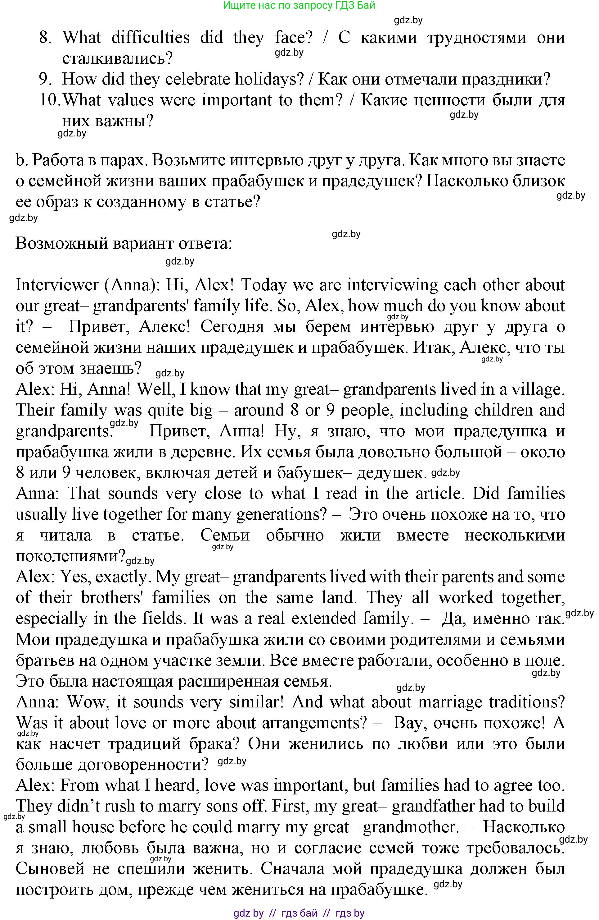 Английский язык (english), 11 класс Учебник (Student's book), авторы: Демченко Наталья Валентиновна, Бушуева Эдите Владиславовна, Севрюкова Татьяна Юрьевна, Лапицкая Людмила Михайловна (Lapitskaya Ludmila), Романчук Вероника Романовна, издательство Вышэйшая школа, Минск, 2022, розового цвета, Часть ( Part) 1, страница 17, номер 5, Решение 1 (продолжение 2)