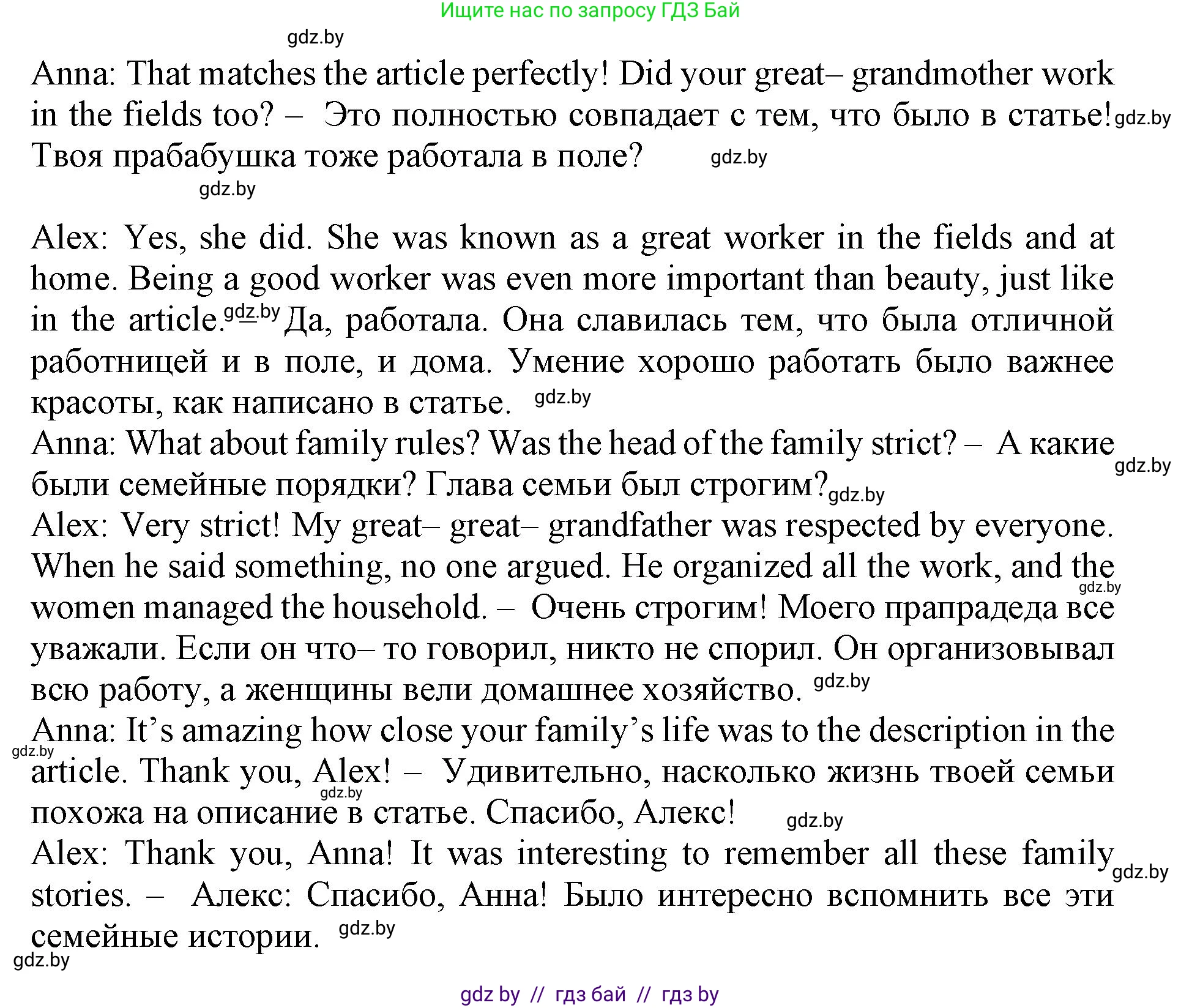 Английский язык (english), 11 класс Учебник (Student's book), авторы: Демченко Наталья Валентиновна, Бушуева Эдите Владиславовна, Севрюкова Татьяна Юрьевна, Лапицкая Людмила Михайловна (Lapitskaya Ludmila), Романчук Вероника Романовна, издательство Вышэйшая школа, Минск, 2022, розового цвета, Часть ( Part) 1, страница 17, номер 5, Решение 1 (продолжение 3)