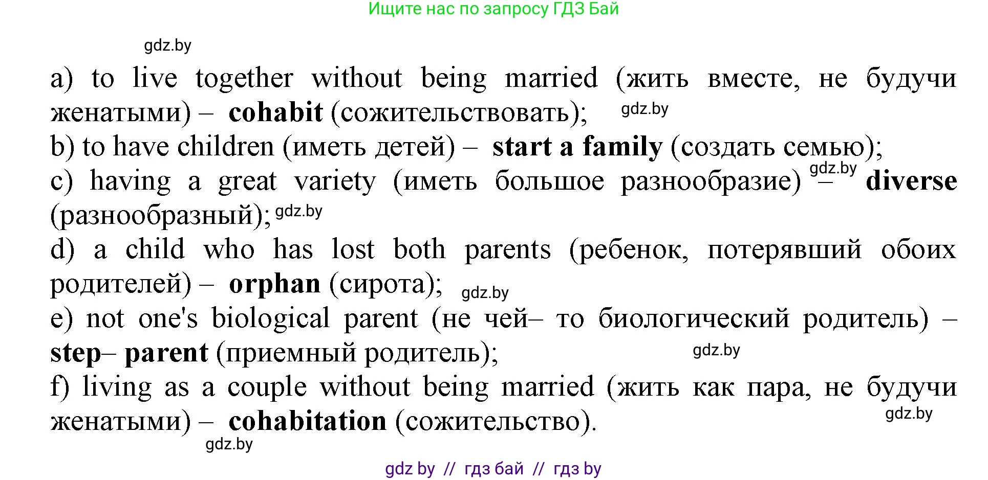 Английский язык (english), 11 класс Учебник (Student's book), авторы: Демченко Наталья Валентиновна, Бушуева Эдите Владиславовна, Севрюкова Татьяна Юрьевна, Лапицкая Людмила Михайловна (Lapitskaya Ludmila), Романчук Вероника Романовна, издательство Вышэйшая школа, Минск, 2022, розового цвета, Часть ( Part) 1, страница 18, номер 2, Решение 1 (продолжение 5)