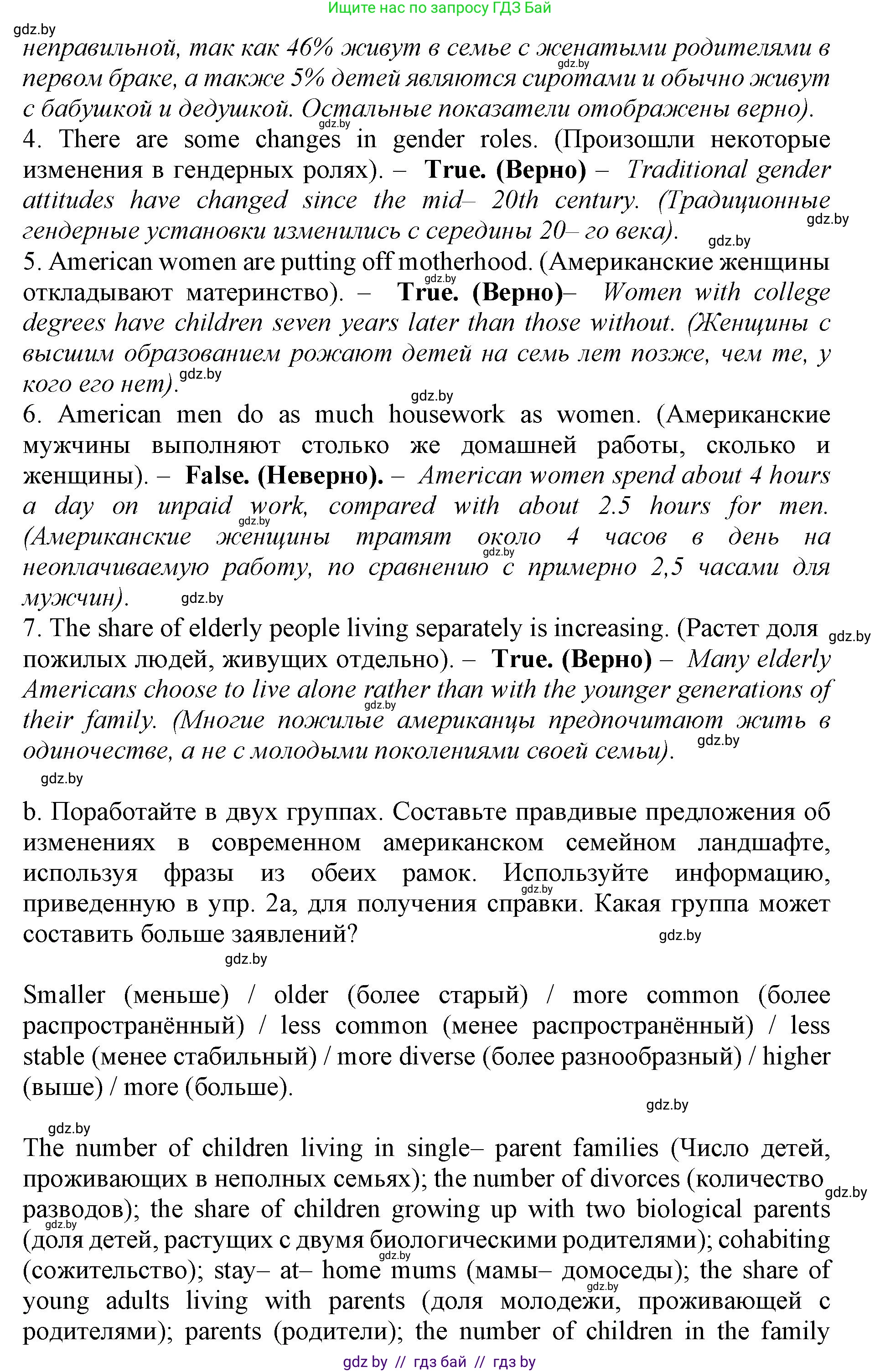 Английский язык (english), 11 класс Учебник (Student's book), авторы: Демченко Наталья Валентиновна, Бушуева Эдите Владиславовна, Севрюкова Татьяна Юрьевна, Лапицкая Людмила Михайловна (Lapitskaya Ludmila), Романчук Вероника Романовна, издательство Вышэйшая школа, Минск, 2022, розового цвета, Часть ( Part) 1, страница 20, номер 3, Решение 1 (продолжение 2)