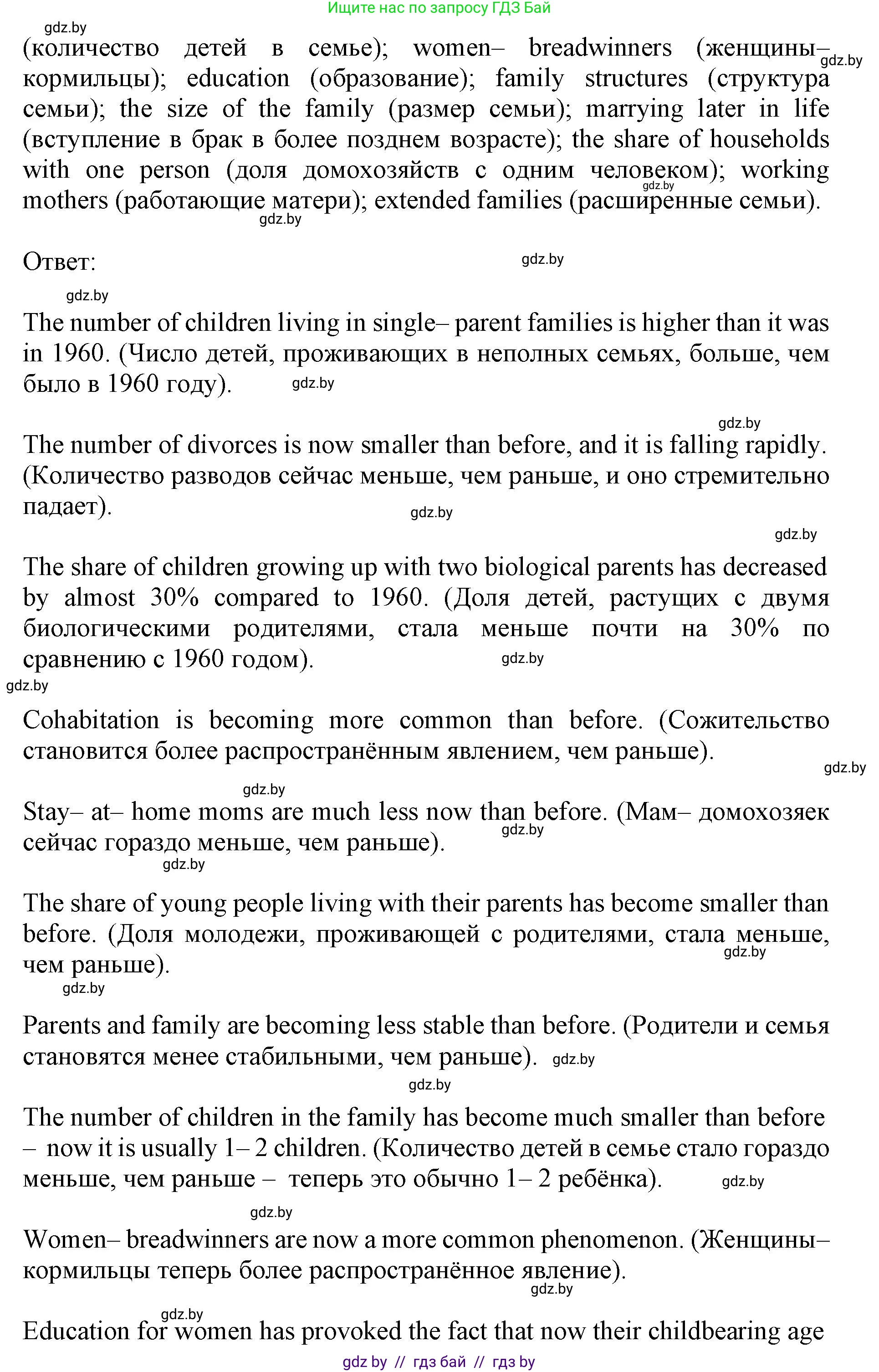 Английский язык (english), 11 класс Учебник (Student's book), авторы: Демченко Наталья Валентиновна, Бушуева Эдите Владиславовна, Севрюкова Татьяна Юрьевна, Лапицкая Людмила Михайловна (Lapitskaya Ludmila), Романчук Вероника Романовна, издательство Вышэйшая школа, Минск, 2022, розового цвета, Часть ( Part) 1, страница 20, номер 3, Решение 1 (продолжение 3)