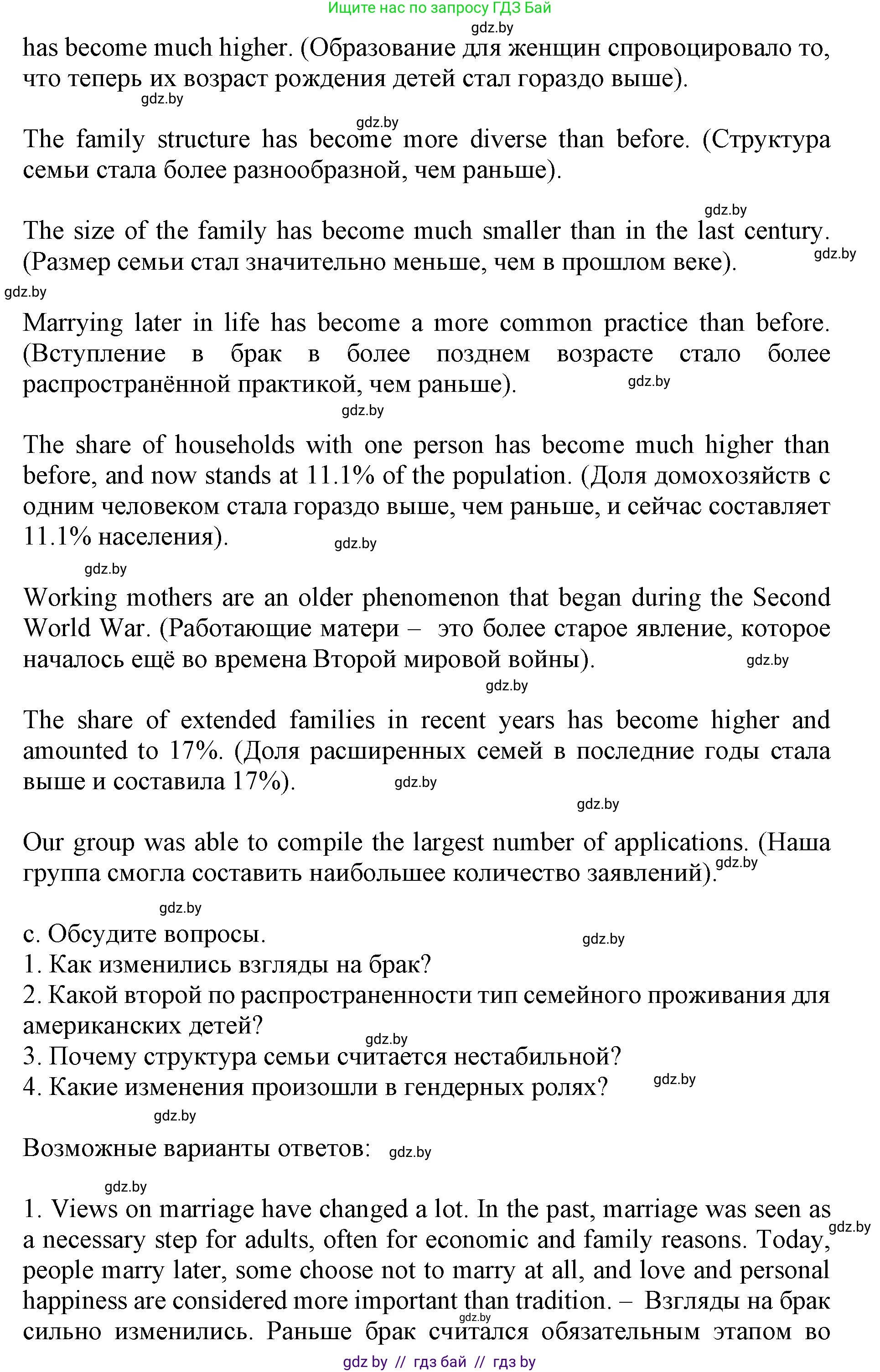 Английский язык (english), 11 класс Учебник (Student's book), авторы: Демченко Наталья Валентиновна, Бушуева Эдите Владиславовна, Севрюкова Татьяна Юрьевна, Лапицкая Людмила Михайловна (Lapitskaya Ludmila), Романчук Вероника Романовна, издательство Вышэйшая школа, Минск, 2022, розового цвета, Часть ( Part) 1, страница 20, номер 3, Решение 1 (продолжение 4)
