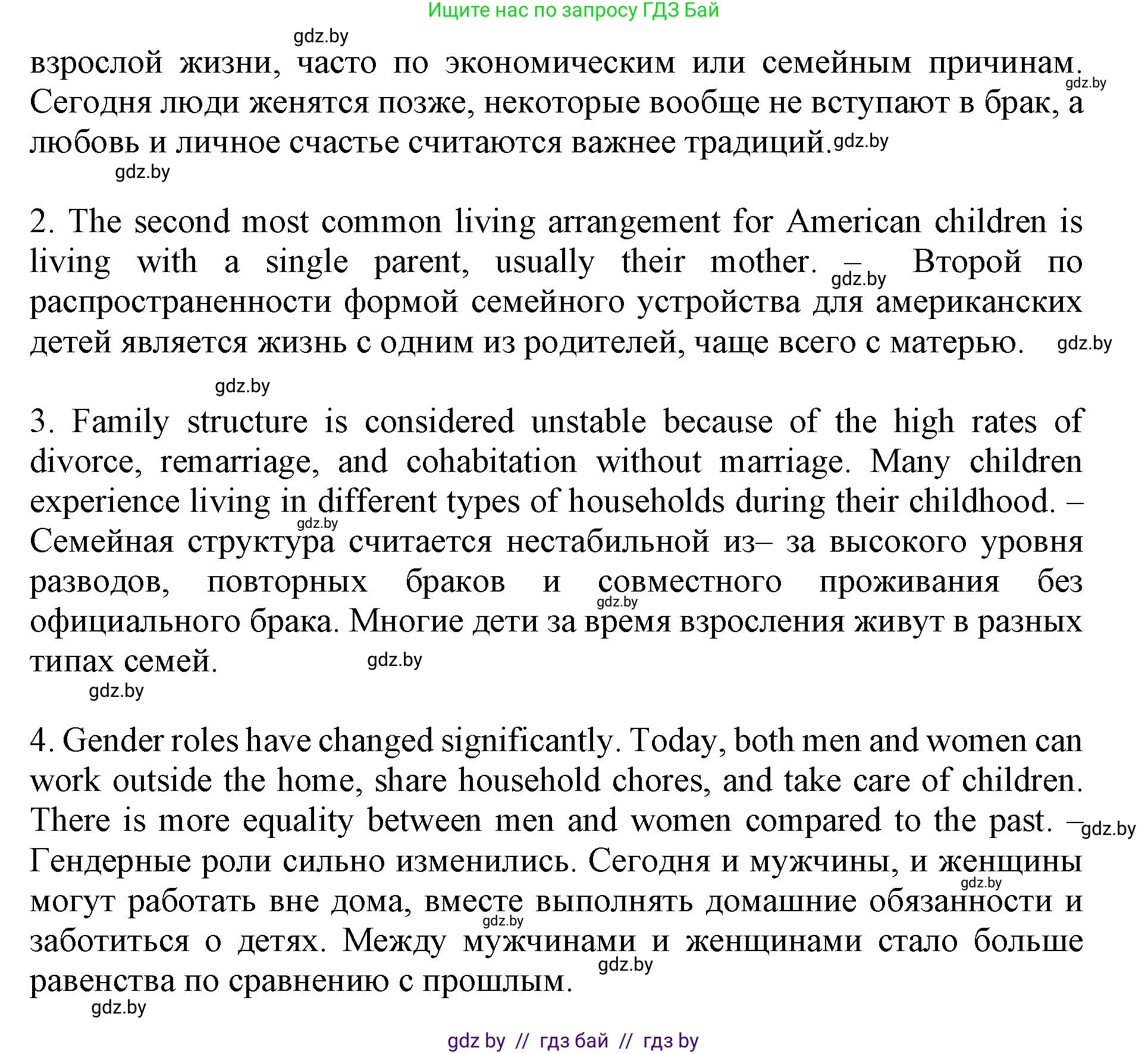 Английский язык (english), 11 класс Учебник (Student's book), авторы: Демченко Наталья Валентиновна, Бушуева Эдите Владиславовна, Севрюкова Татьяна Юрьевна, Лапицкая Людмила Михайловна (Lapitskaya Ludmila), Романчук Вероника Романовна, издательство Вышэйшая школа, Минск, 2022, розового цвета, Часть ( Part) 1, страница 20, номер 3, Решение 1 (продолжение 5)