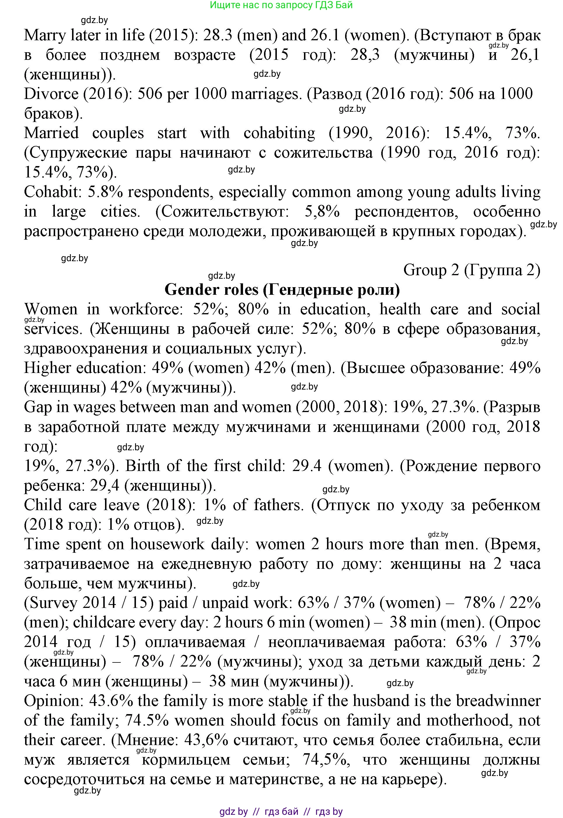 Английский язык (english), 11 класс Учебник (Student's book), авторы: Демченко Наталья Валентиновна, Бушуева Эдите Владиславовна, Севрюкова Татьяна Юрьевна, Лапицкая Людмила Михайловна (Lapitskaya Ludmila), Романчук Вероника Романовна, издательство Вышэйшая школа, Минск, 2022, розового цвета, Часть ( Part) 1, страница 21, номер 4, Решение 1 (продолжение 2)