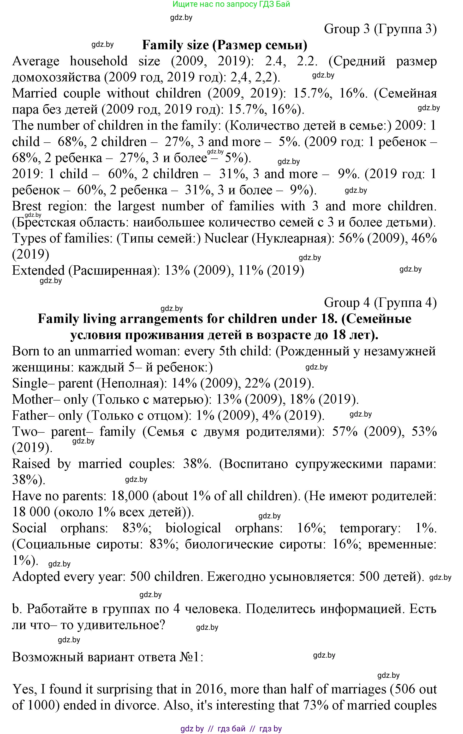 Английский язык (english), 11 класс Учебник (Student's book), авторы: Демченко Наталья Валентиновна, Бушуева Эдите Владиславовна, Севрюкова Татьяна Юрьевна, Лапицкая Людмила Михайловна (Lapitskaya Ludmila), Романчук Вероника Романовна, издательство Вышэйшая школа, Минск, 2022, розового цвета, Часть ( Part) 1, страница 21, номер 4, Решение 1 (продолжение 3)