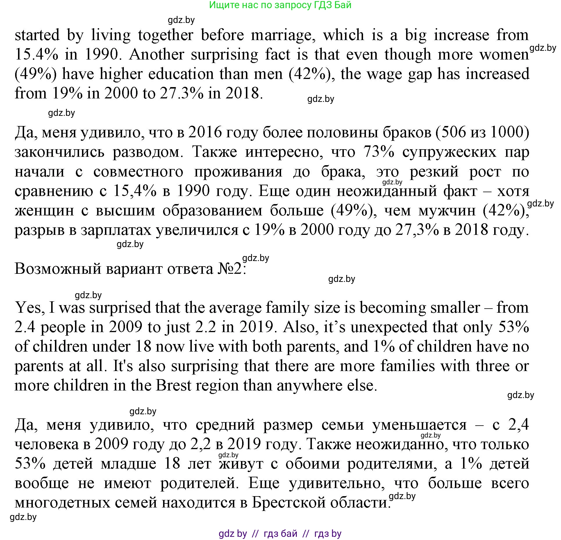 Английский язык (english), 11 класс Учебник (Student's book), авторы: Демченко Наталья Валентиновна, Бушуева Эдите Владиславовна, Севрюкова Татьяна Юрьевна, Лапицкая Людмила Михайловна (Lapitskaya Ludmila), Романчук Вероника Романовна, издательство Вышэйшая школа, Минск, 2022, розового цвета, Часть ( Part) 1, страница 21, номер 4, Решение 1 (продолжение 4)