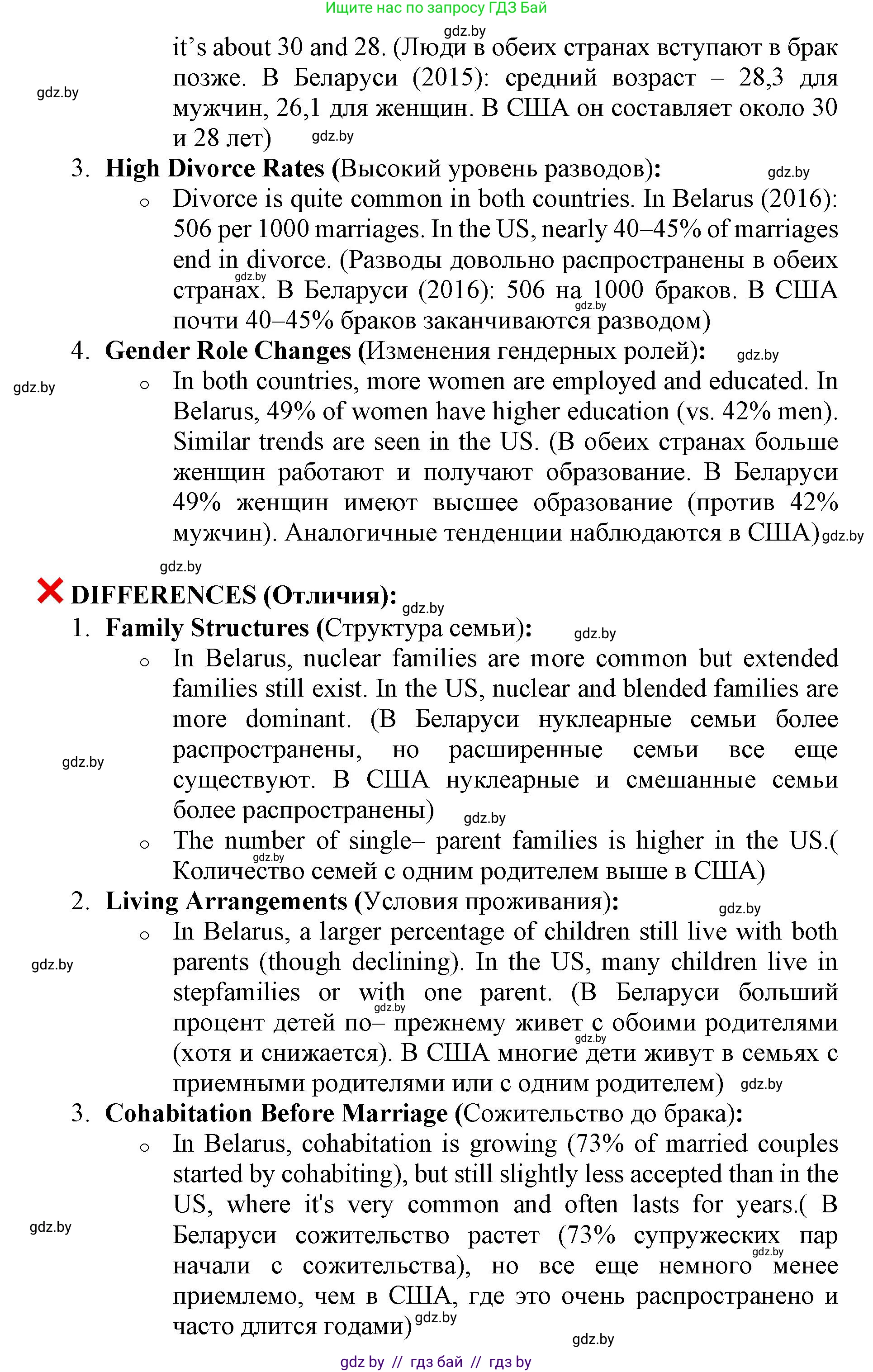 Английский язык (english), 11 класс Учебник (Student's book), авторы: Демченко Наталья Валентиновна, Бушуева Эдите Владиславовна, Севрюкова Татьяна Юрьевна, Лапицкая Людмила Михайловна (Lapitskaya Ludmila), Романчук Вероника Романовна, издательство Вышэйшая школа, Минск, 2022, розового цвета, Часть ( Part) 1, страница 21, номер 5, Решение 1 (продолжение 2)