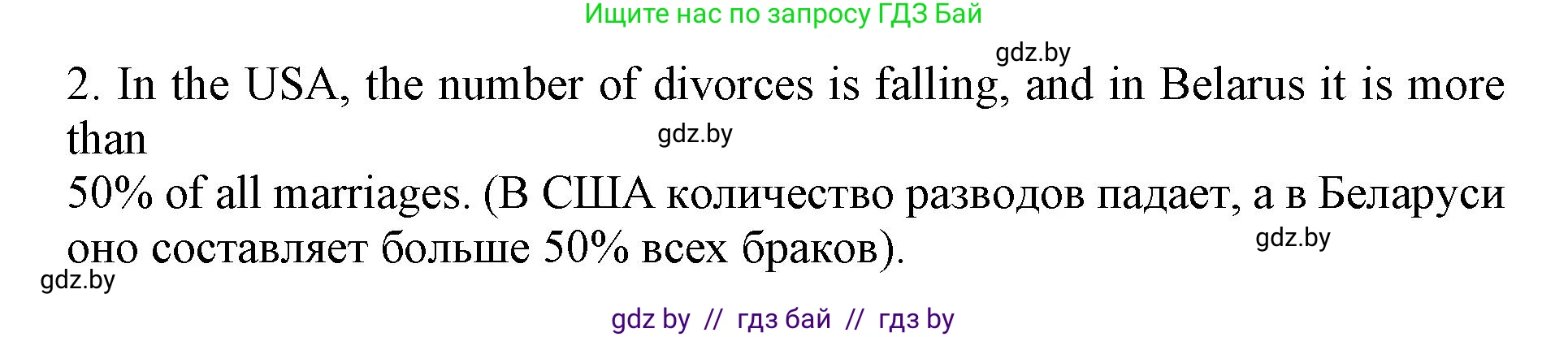 Английский язык (english), 11 класс Учебник (Student's book), авторы: Демченко Наталья Валентиновна, Бушуева Эдите Владиславовна, Севрюкова Татьяна Юрьевна, Лапицкая Людмила Михайловна (Lapitskaya Ludmila), Романчук Вероника Романовна, издательство Вышэйшая школа, Минск, 2022, розового цвета, Часть ( Part) 1, страница 21, номер 5, Решение 1 (продолжение 4)