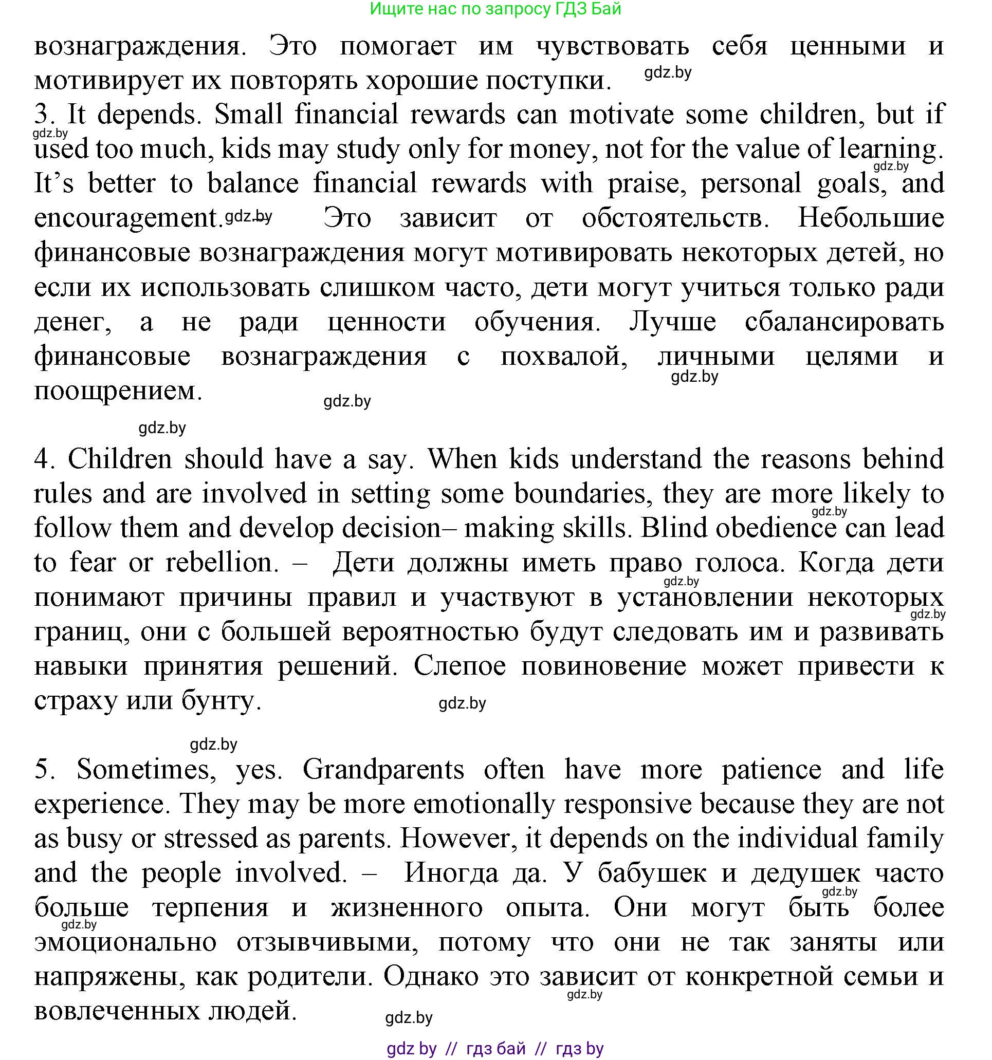 Английский язык (english), 11 класс Учебник (Student's book), авторы: Демченко Наталья Валентиновна, Бушуева Эдите Владиславовна, Севрюкова Татьяна Юрьевна, Лапицкая Людмила Михайловна (Lapitskaya Ludmila), Романчук Вероника Романовна, издательство Вышэйшая школа, Минск, 2022, розового цвета, Часть ( Part) 1, страница 22, номер 1, Решение 1 (продолжение 4)