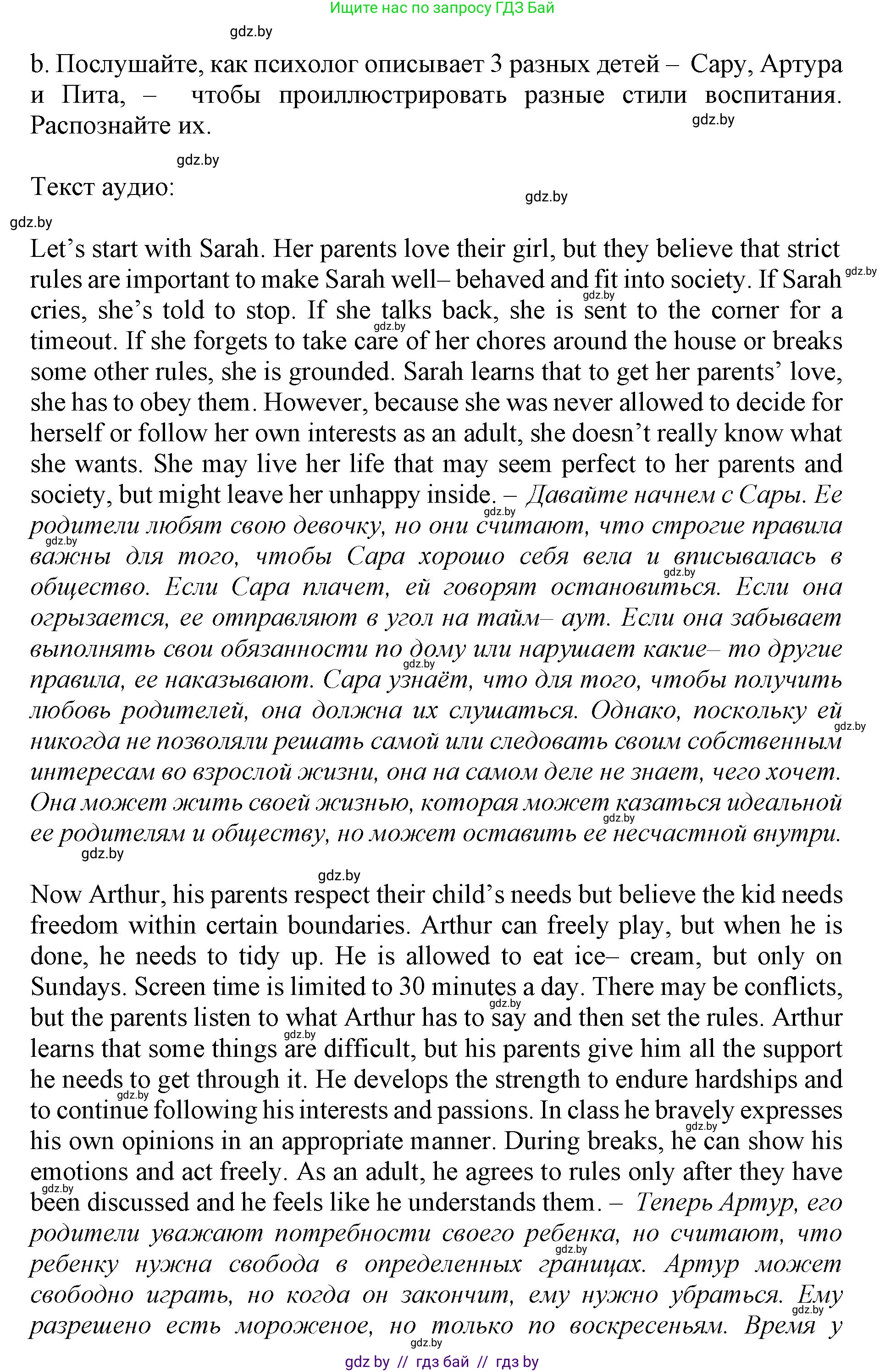 Английский язык (english), 11 класс Учебник (Student's book), авторы: Демченко Наталья Валентиновна, Бушуева Эдите Владиславовна, Севрюкова Татьяна Юрьевна, Лапицкая Людмила Михайловна (Lapitskaya Ludmila), Романчук Вероника Романовна, издательство Вышэйшая школа, Минск, 2022, розового цвета, Часть ( Part) 1, страница 23, номер 2, Решение 1 (продолжение 2)