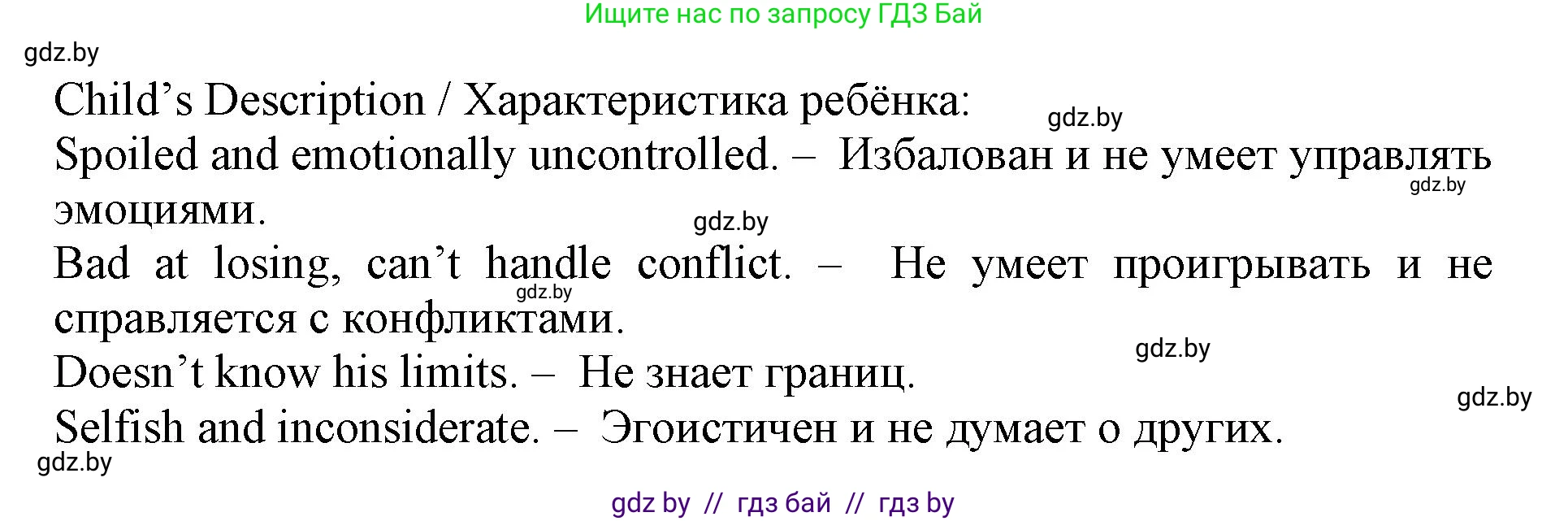 Английский язык (english), 11 класс Учебник (Student's book), авторы: Демченко Наталья Валентиновна, Бушуева Эдите Владиславовна, Севрюкова Татьяна Юрьевна, Лапицкая Людмила Михайловна (Lapitskaya Ludmila), Романчук Вероника Романовна, издательство Вышэйшая школа, Минск, 2022, розового цвета, Часть ( Part) 1, страница 23, номер 2, Решение 1 (продолжение 5)