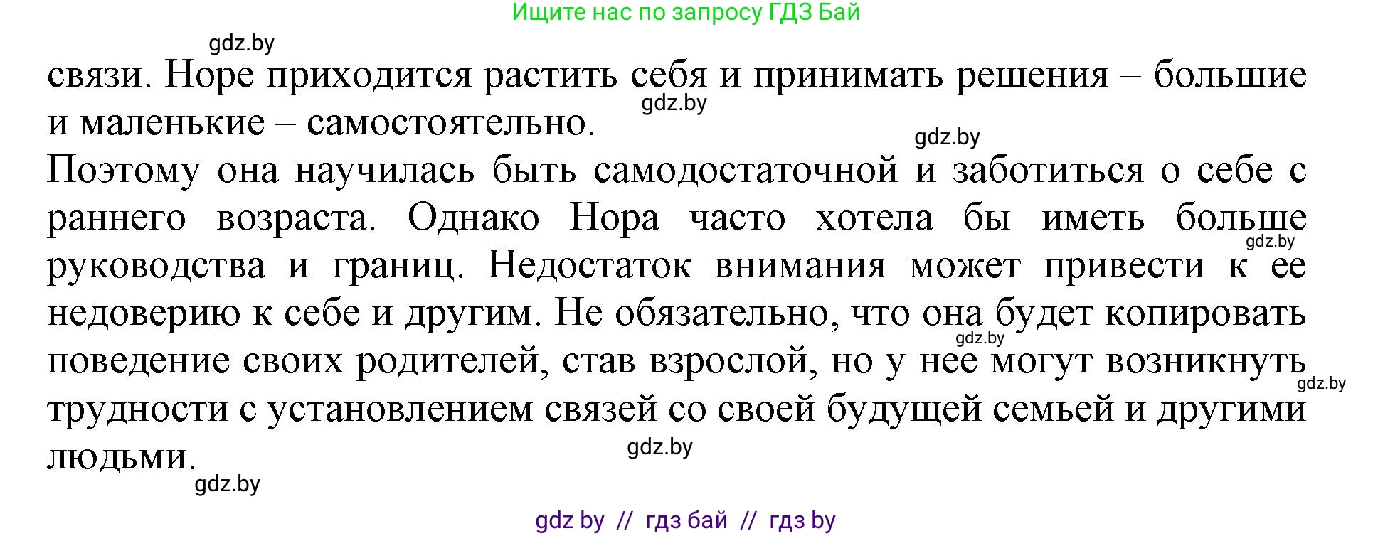 Английский язык (english), 11 класс Учебник (Student's book), авторы: Демченко Наталья Валентиновна, Бушуева Эдите Владиславовна, Севрюкова Татьяна Юрьевна, Лапицкая Людмила Михайловна (Lapitskaya Ludmila), Романчук Вероника Романовна, издательство Вышэйшая школа, Минск, 2022, розового цвета, Часть ( Part) 1, страница 23, номер 3, Решение 1 (продолжение 3)