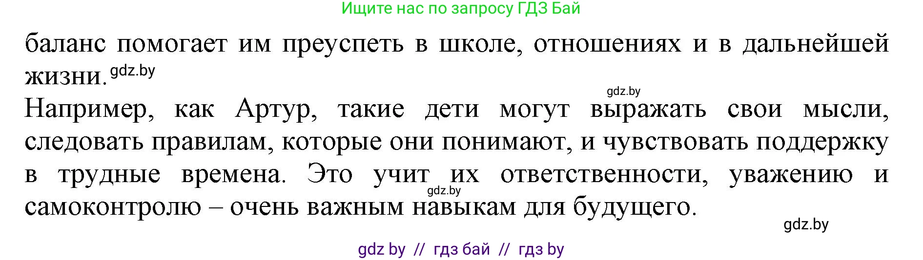 Английский язык (english), 11 класс Учебник (Student's book), авторы: Демченко Наталья Валентиновна, Бушуева Эдите Владиславовна, Севрюкова Татьяна Юрьевна, Лапицкая Людмила Михайловна (Lapitskaya Ludmila), Романчук Вероника Романовна, издательство Вышэйшая школа, Минск, 2022, розового цвета, Часть ( Part) 1, страница 24, номер 4, Решение 1 (продолжение 2)