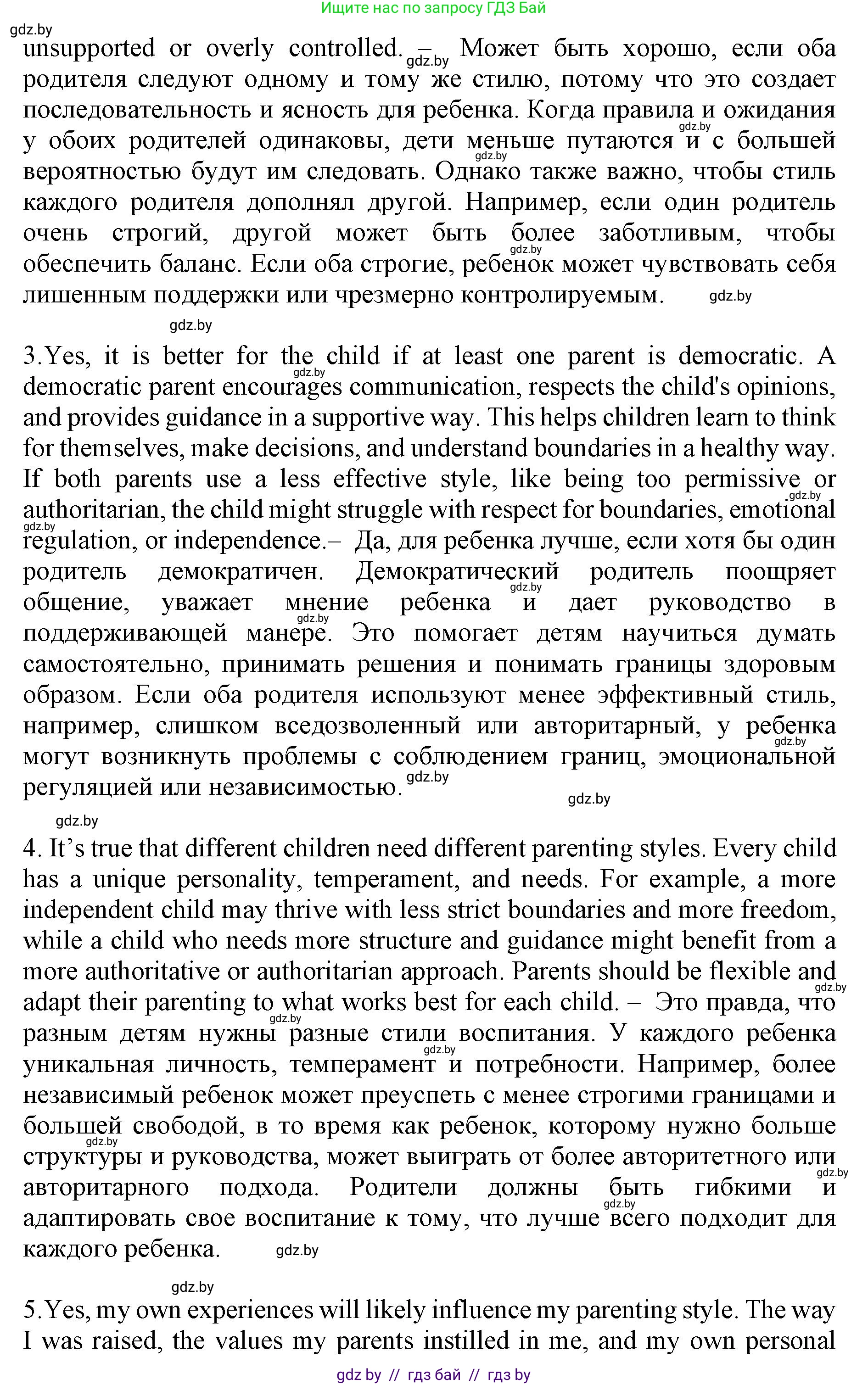 Английский язык (english), 11 класс Учебник (Student's book), авторы: Демченко Наталья Валентиновна, Бушуева Эдите Владиславовна, Севрюкова Татьяна Юрьевна, Лапицкая Людмила Михайловна (Lapitskaya Ludmila), Романчук Вероника Романовна, издательство Вышэйшая школа, Минск, 2022, розового цвета, Часть ( Part) 1, страница 24, номер 5, Решение 1 (продолжение 2)