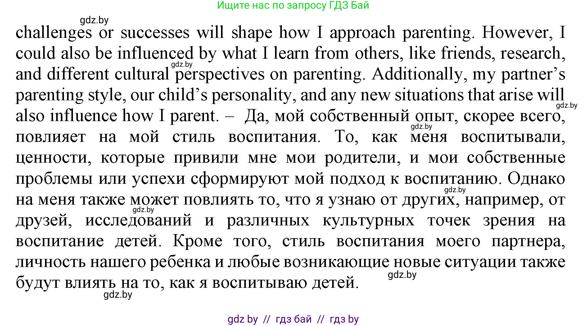 Английский язык (english), 11 класс Учебник (Student's book), авторы: Демченко Наталья Валентиновна, Бушуева Эдите Владиславовна, Севрюкова Татьяна Юрьевна, Лапицкая Людмила Михайловна (Lapitskaya Ludmila), Романчук Вероника Романовна, издательство Вышэйшая школа, Минск, 2022, розового цвета, Часть ( Part) 1, страница 24, номер 5, Решение 1 (продолжение 3)