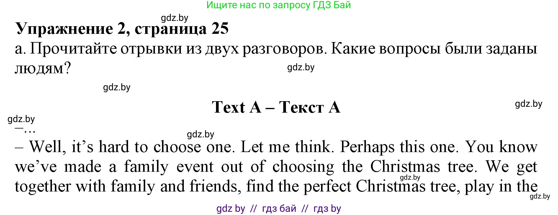 Английский язык (english), 11 класс Учебник (Student's book), авторы: Демченко Наталья Валентиновна, Бушуева Эдите Владиславовна, Севрюкова Татьяна Юрьевна, Лапицкая Людмила Михайловна (Lapitskaya Ludmila), Романчук Вероника Романовна, издательство Вышэйшая школа, Минск, 2022, розового цвета, Часть ( Part) 1, страница 25, номер 2, Решение 1