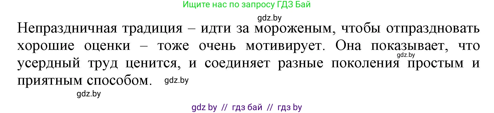 Английский язык (english), 11 класс Учебник (Student's book), авторы: Демченко Наталья Валентиновна, Бушуева Эдите Владиславовна, Севрюкова Татьяна Юрьевна, Лапицкая Людмила Михайловна (Lapitskaya Ludmila), Романчук Вероника Романовна, издательство Вышэйшая школа, Минск, 2022, розового цвета, Часть ( Part) 1, страница 25, номер 2, Решение 1 (продолжение 5)