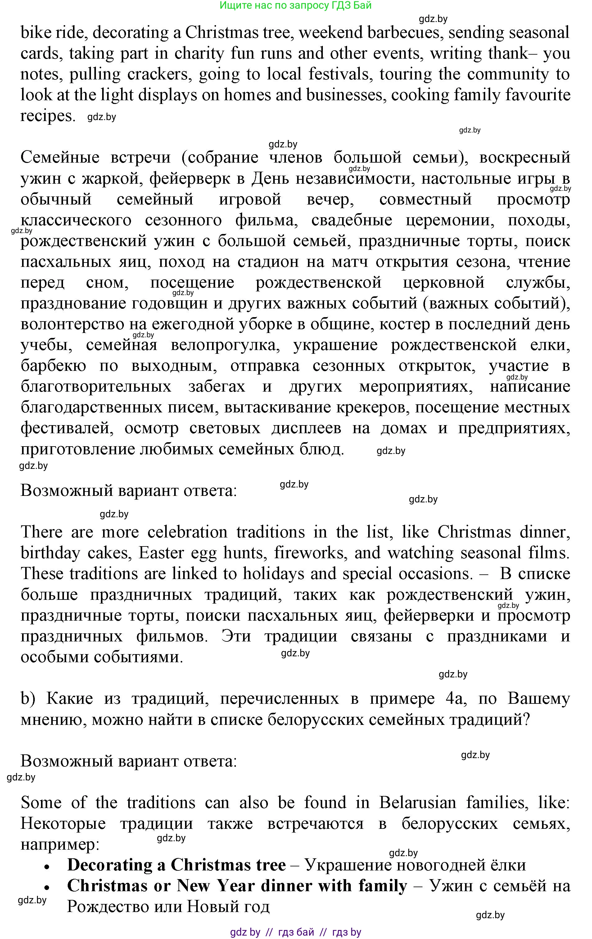 Английский язык (english), 11 класс Учебник (Student's book), авторы: Демченко Наталья Валентиновна, Бушуева Эдите Владиславовна, Севрюкова Татьяна Юрьевна, Лапицкая Людмила Михайловна (Lapitskaya Ludmila), Романчук Вероника Романовна, издательство Вышэйшая школа, Минск, 2022, розового цвета, Часть ( Part) 1, страница 26, номер 4, Решение 1 (продолжение 2)
