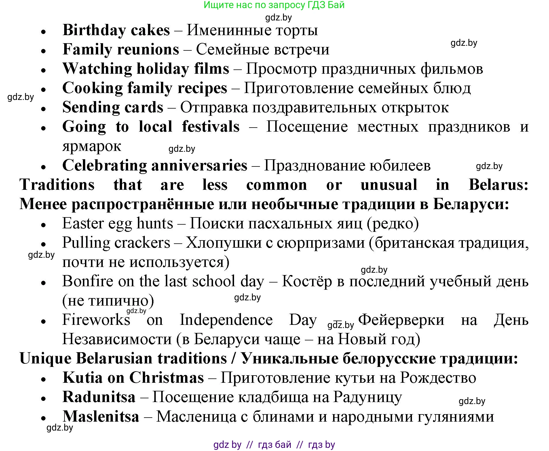 Английский язык (english), 11 класс Учебник (Student's book), авторы: Демченко Наталья Валентиновна, Бушуева Эдите Владиславовна, Севрюкова Татьяна Юрьевна, Лапицкая Людмила Михайловна (Lapitskaya Ludmila), Романчук Вероника Романовна, издательство Вышэйшая школа, Минск, 2022, розового цвета, Часть ( Part) 1, страница 26, номер 4, Решение 1 (продолжение 3)