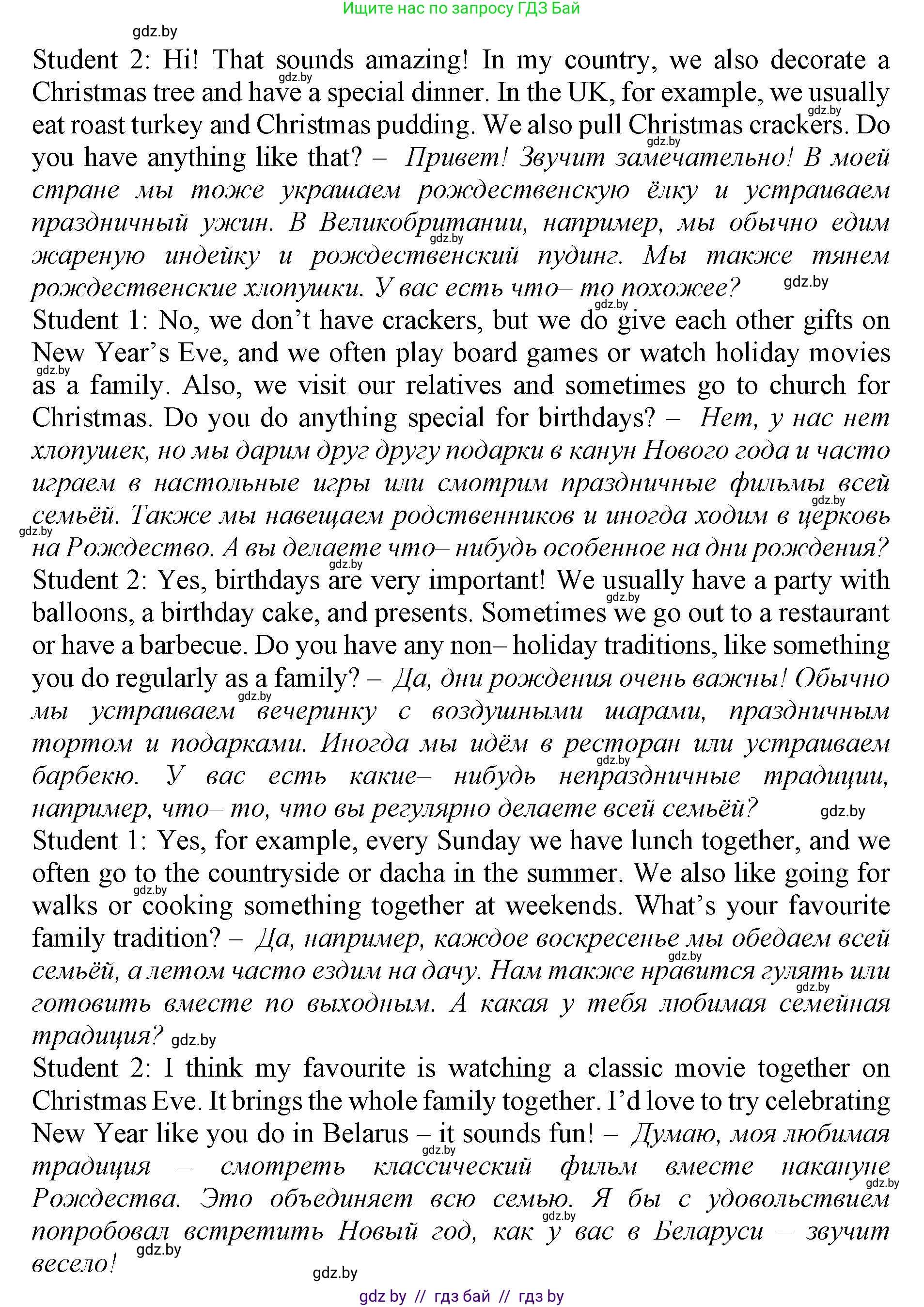 Английский язык (english), 11 класс Учебник (Student's book), авторы: Демченко Наталья Валентиновна, Бушуева Эдите Владиславовна, Севрюкова Татьяна Юрьевна, Лапицкая Людмила Михайловна (Lapitskaya Ludmila), Романчук Вероника Романовна, издательство Вышэйшая школа, Минск, 2022, розового цвета, Часть ( Part) 1, страница 27, номер 5, Решение 1 (продолжение 2)