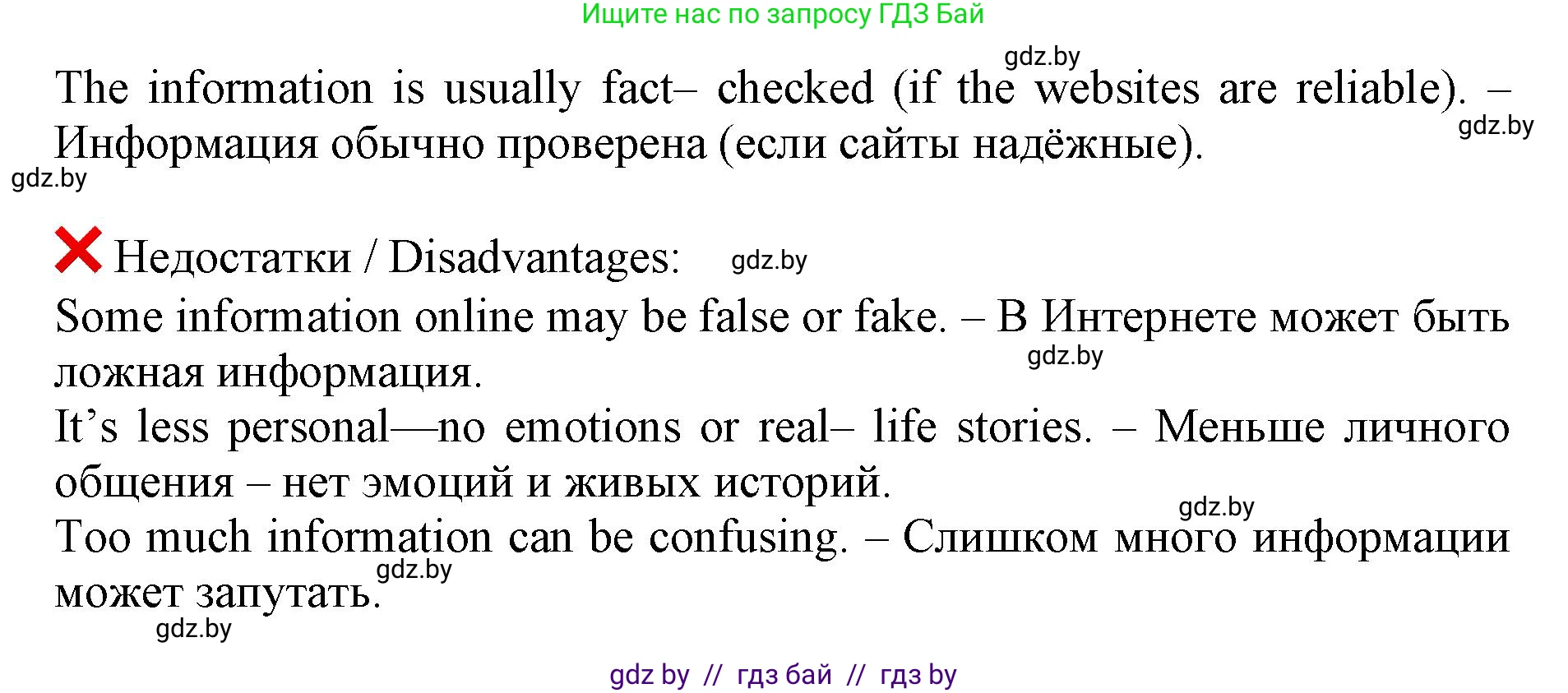 Английский язык (english), 11 класс Учебник (Student's book), авторы: Демченко Наталья Валентиновна, Бушуева Эдите Владиславовна, Севрюкова Татьяна Юрьевна, Лапицкая Людмила Михайловна (Lapitskaya Ludmila), Романчук Вероника Романовна, издательство Вышэйшая школа, Минск, 2022, розового цвета, Часть ( Part) 1, страница 27, номер 1, Решение 1 (продолжение 2)