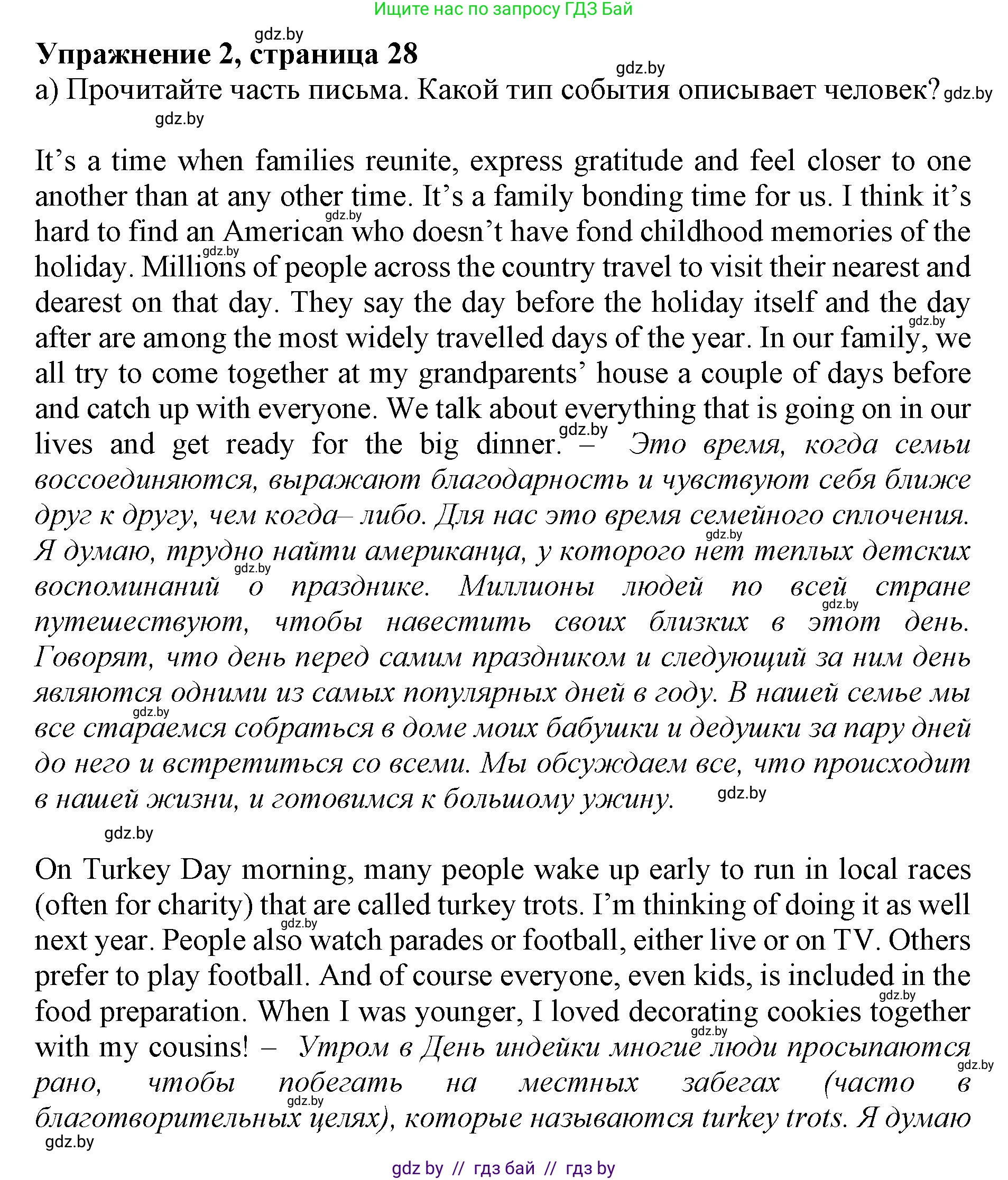 Английский язык (english), 11 класс Учебник (Student's book), авторы: Демченко Наталья Валентиновна, Бушуева Эдите Владиславовна, Севрюкова Татьяна Юрьевна, Лапицкая Людмила Михайловна (Lapitskaya Ludmila), Романчук Вероника Романовна, издательство Вышэйшая школа, Минск, 2022, розового цвета, Часть ( Part) 1, страница 28, номер 2, Решение 1