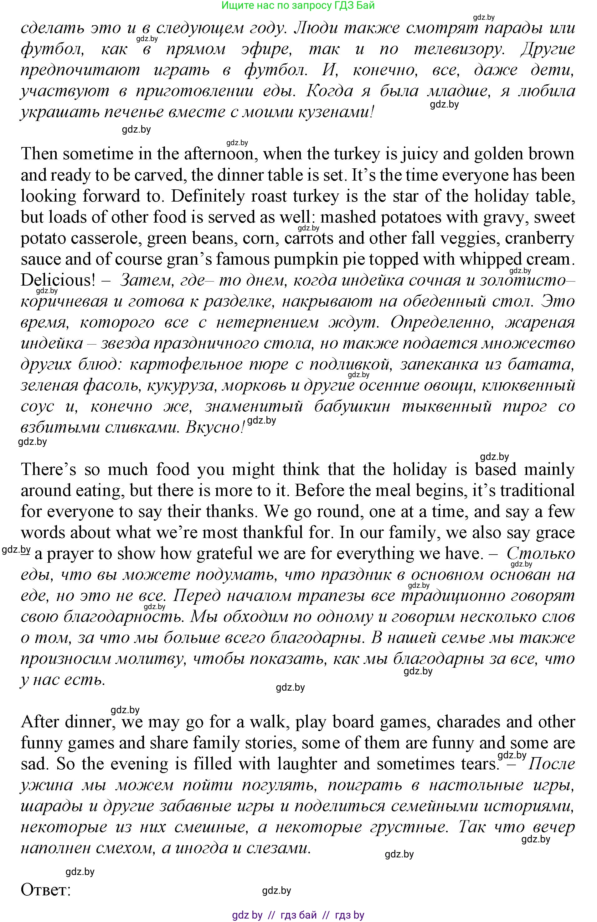 Английский язык (english), 11 класс Учебник (Student's book), авторы: Демченко Наталья Валентиновна, Бушуева Эдите Владиславовна, Севрюкова Татьяна Юрьевна, Лапицкая Людмила Михайловна (Lapitskaya Ludmila), Романчук Вероника Романовна, издательство Вышэйшая школа, Минск, 2022, розового цвета, Часть ( Part) 1, страница 28, номер 2, Решение 1 (продолжение 2)