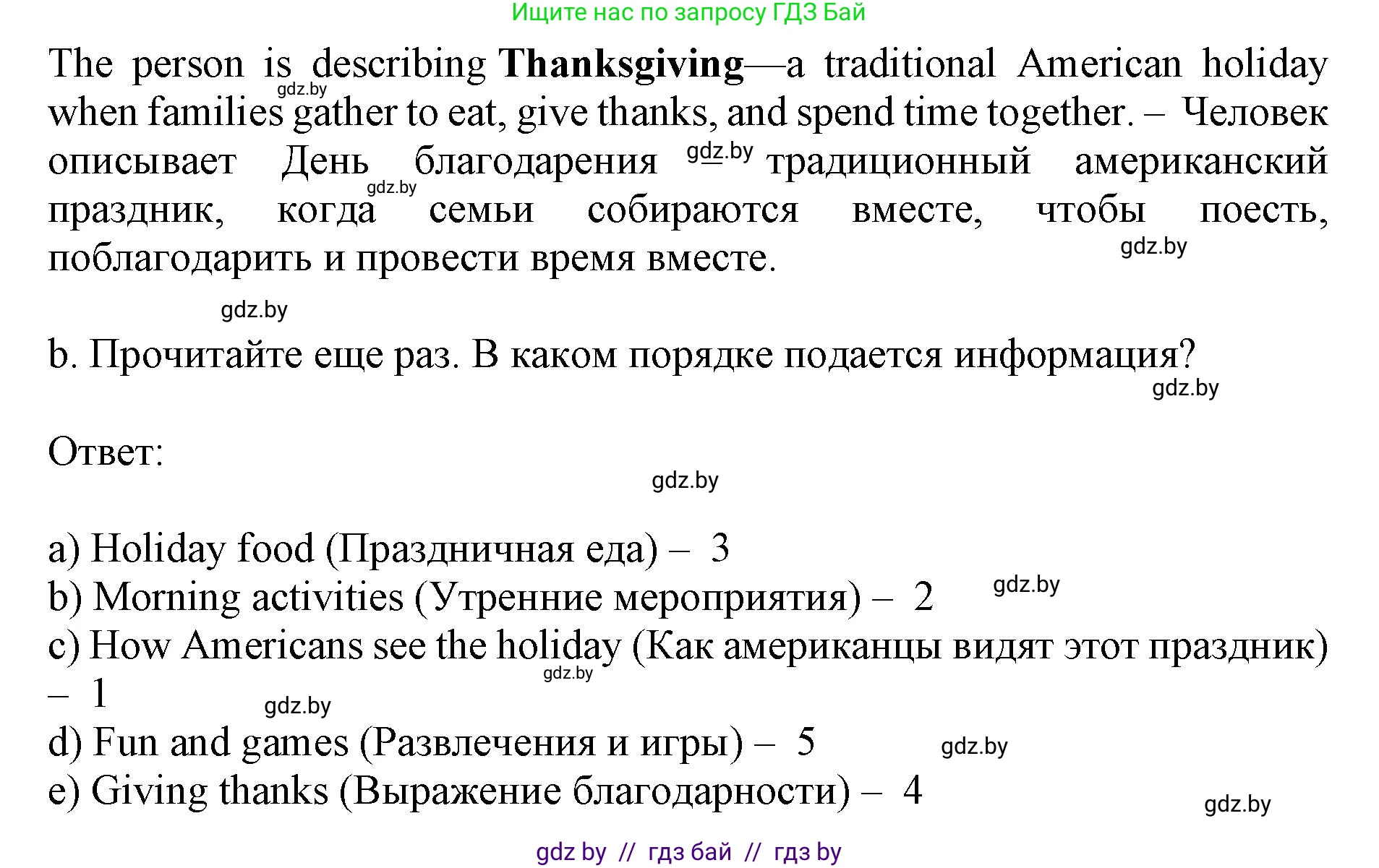 Английский язык (english), 11 класс Учебник (Student's book), авторы: Демченко Наталья Валентиновна, Бушуева Эдите Владиславовна, Севрюкова Татьяна Юрьевна, Лапицкая Людмила Михайловна (Lapitskaya Ludmila), Романчук Вероника Романовна, издательство Вышэйшая школа, Минск, 2022, розового цвета, Часть ( Part) 1, страница 28, номер 2, Решение 1 (продолжение 3)