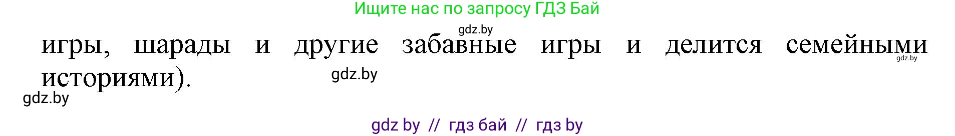 Английский язык (english), 11 класс Учебник (Student's book), авторы: Демченко Наталья Валентиновна, Бушуева Эдите Владиславовна, Севрюкова Татьяна Юрьевна, Лапицкая Людмила Михайловна (Lapitskaya Ludmila), Романчук Вероника Романовна, издательство Вышэйшая школа, Минск, 2022, розового цвета, Часть ( Part) 1, страница 29, номер 3, Решение 1 (продолжение 2)