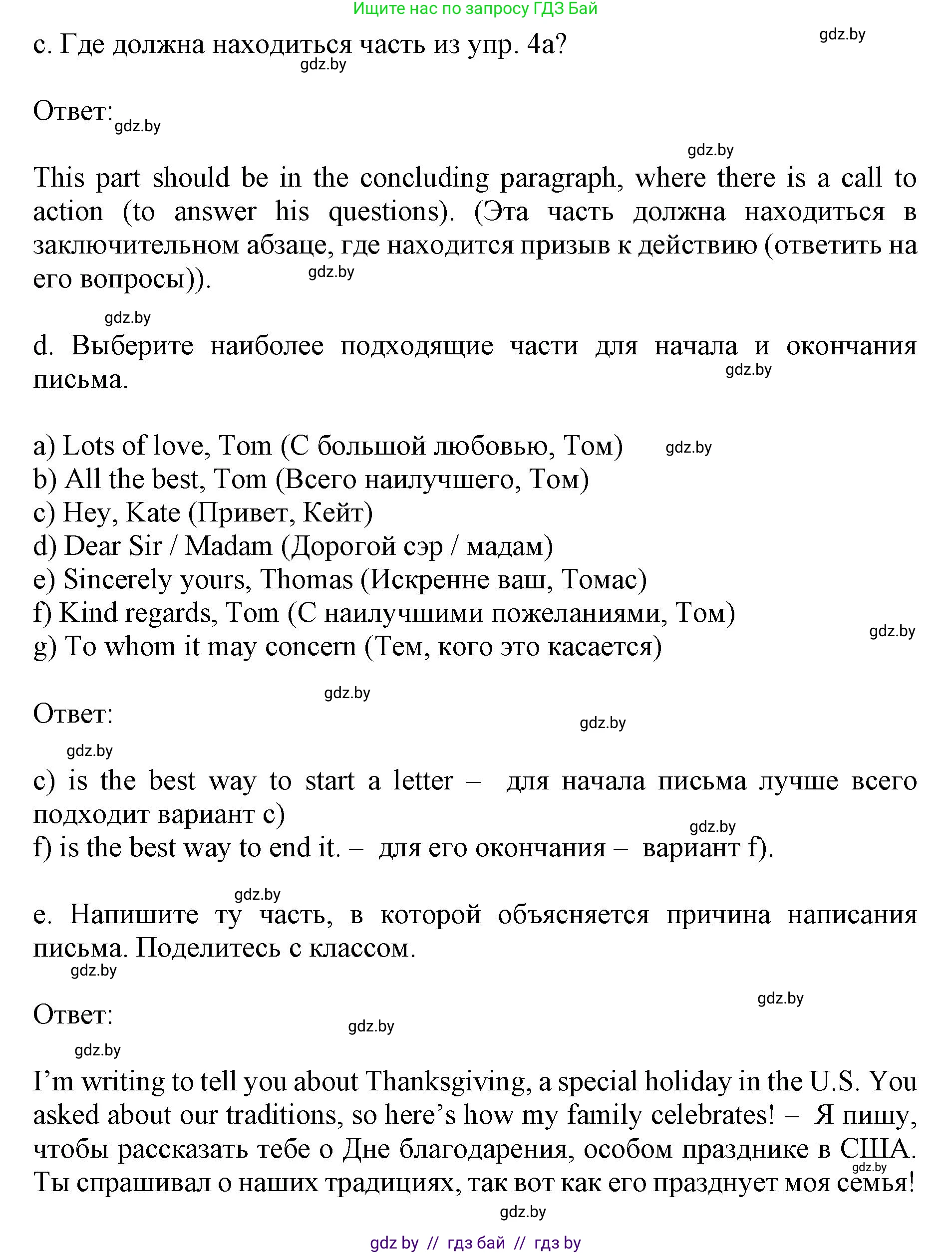 Английский язык (english), 11 класс Учебник (Student's book), авторы: Демченко Наталья Валентиновна, Бушуева Эдите Владиславовна, Севрюкова Татьяна Юрьевна, Лапицкая Людмила Михайловна (Lapitskaya Ludmila), Романчук Вероника Романовна, издательство Вышэйшая школа, Минск, 2022, розового цвета, Часть ( Part) 1, страница 29, номер 4, Решение 1 (продолжение 2)