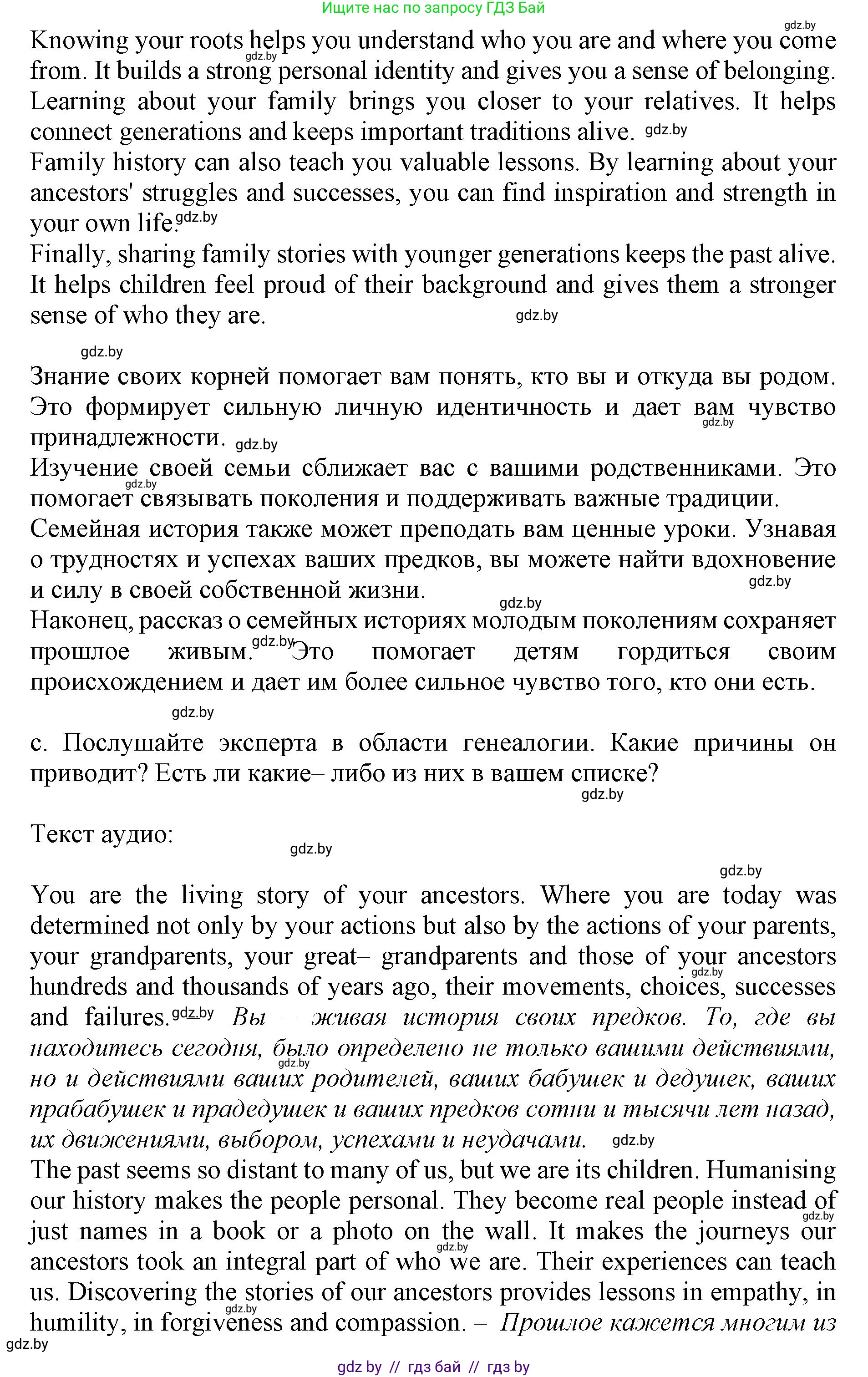 Английский язык (english), 11 класс Учебник (Student's book), авторы: Демченко Наталья Валентиновна, Бушуева Эдите Владиславовна, Севрюкова Татьяна Юрьевна, Лапицкая Людмила Михайловна (Lapitskaya Ludmila), Романчук Вероника Романовна, издательство Вышэйшая школа, Минск, 2022, розового цвета, Часть ( Part) 1, страница 30, Решение 1 (продолжение 2)