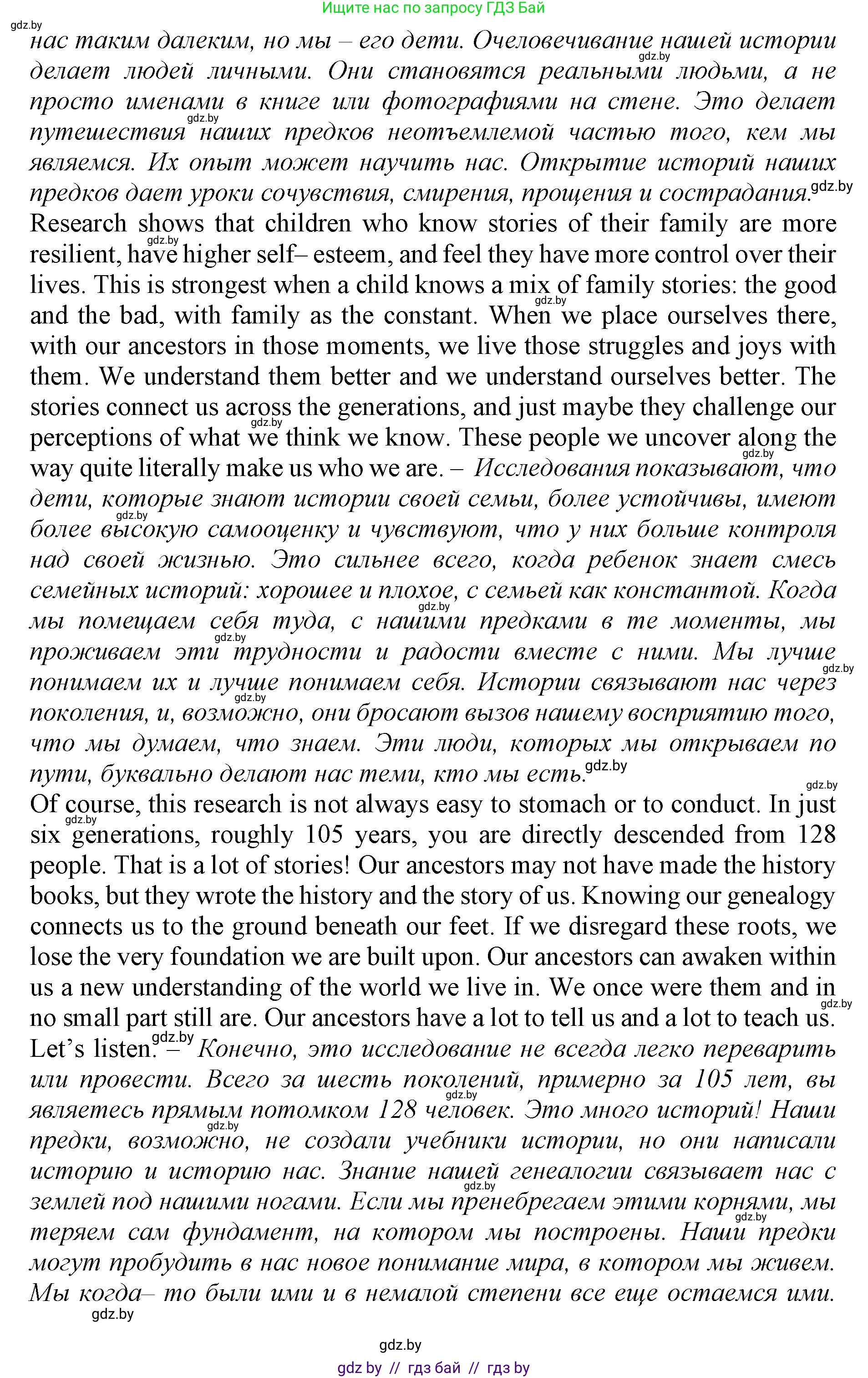 Английский язык (english), 11 класс Учебник (Student's book), авторы: Демченко Наталья Валентиновна, Бушуева Эдите Владиславовна, Севрюкова Татьяна Юрьевна, Лапицкая Людмила Михайловна (Lapitskaya Ludmila), Романчук Вероника Романовна, издательство Вышэйшая школа, Минск, 2022, розового цвета, Часть ( Part) 1, страница 30, Решение 1 (продолжение 3)