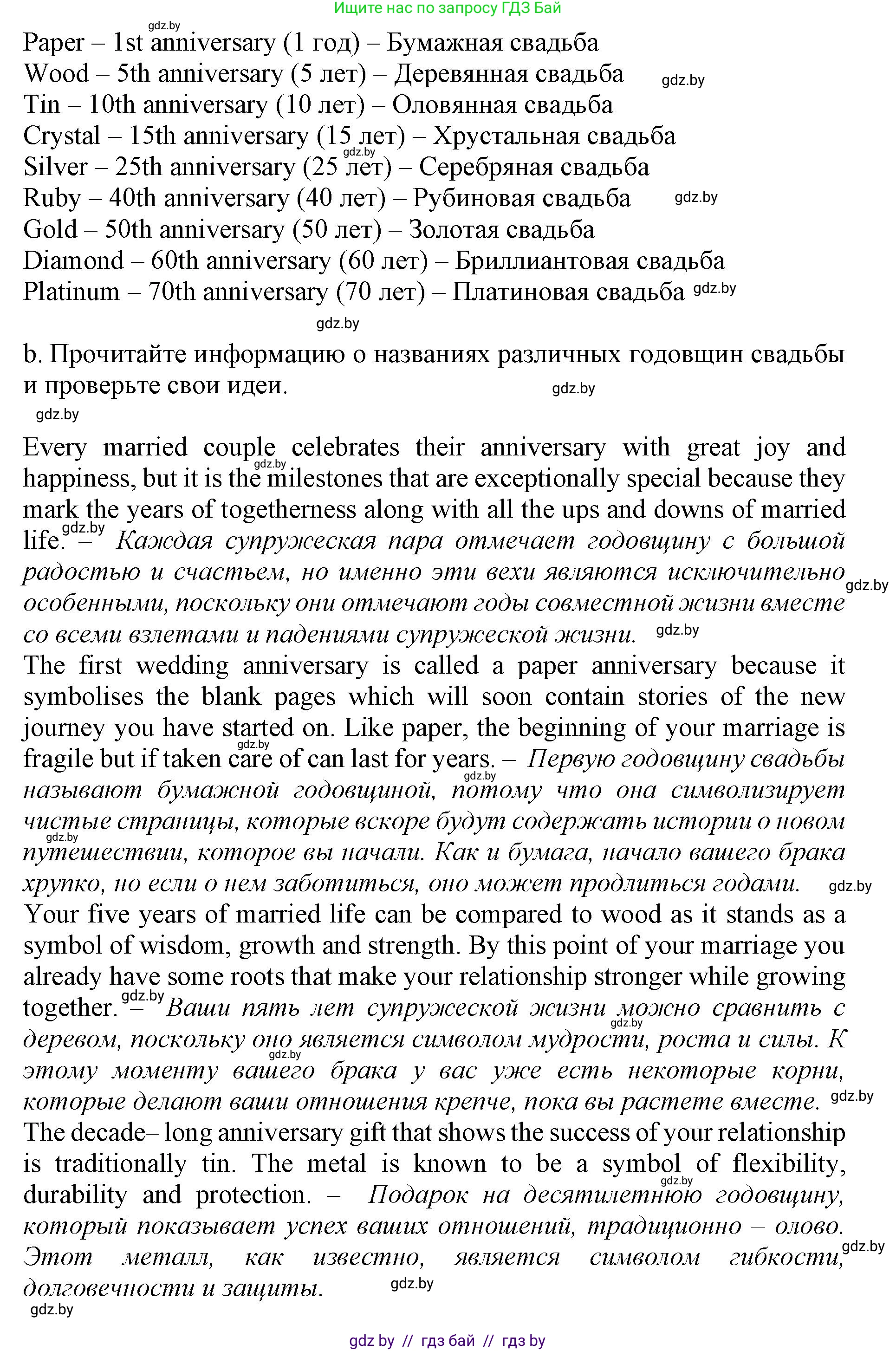 Английский язык (english), 11 класс Учебник (Student's book), авторы: Демченко Наталья Валентиновна, Бушуева Эдите Владиславовна, Севрюкова Татьяна Юрьевна, Лапицкая Людмила Михайловна (Lapitskaya Ludmila), Романчук Вероника Романовна, издательство Вышэйшая школа, Минск, 2022, розового цвета, страница 2, номер 2, Решение 1 (продолжение 2)