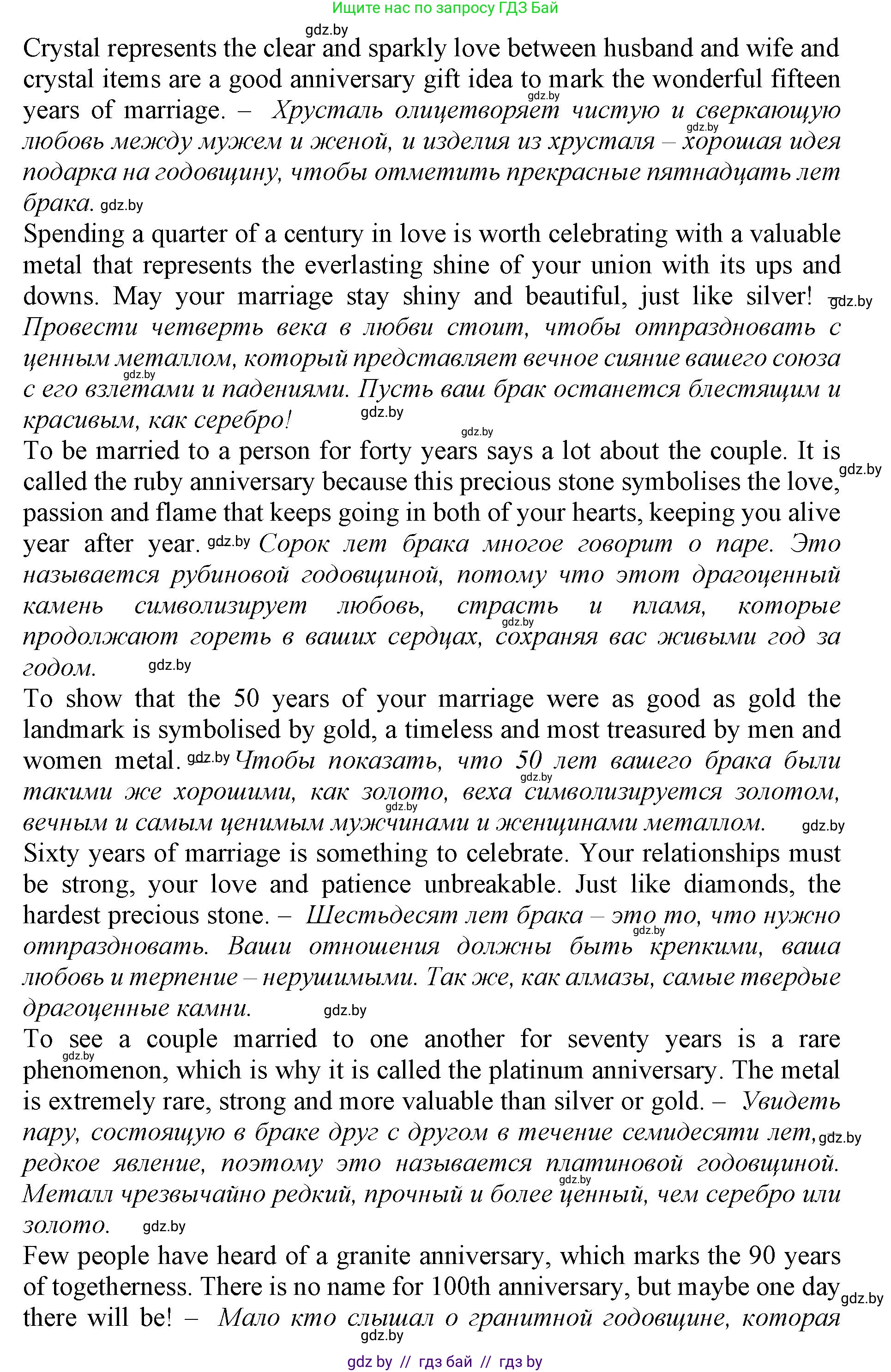Английский язык (english), 11 класс Учебник (Student's book), авторы: Демченко Наталья Валентиновна, Бушуева Эдите Владиславовна, Севрюкова Татьяна Юрьевна, Лапицкая Людмила Михайловна (Lapitskaya Ludmila), Романчук Вероника Романовна, издательство Вышэйшая школа, Минск, 2022, розового цвета, страница 2, номер 2, Решение 1 (продолжение 3)