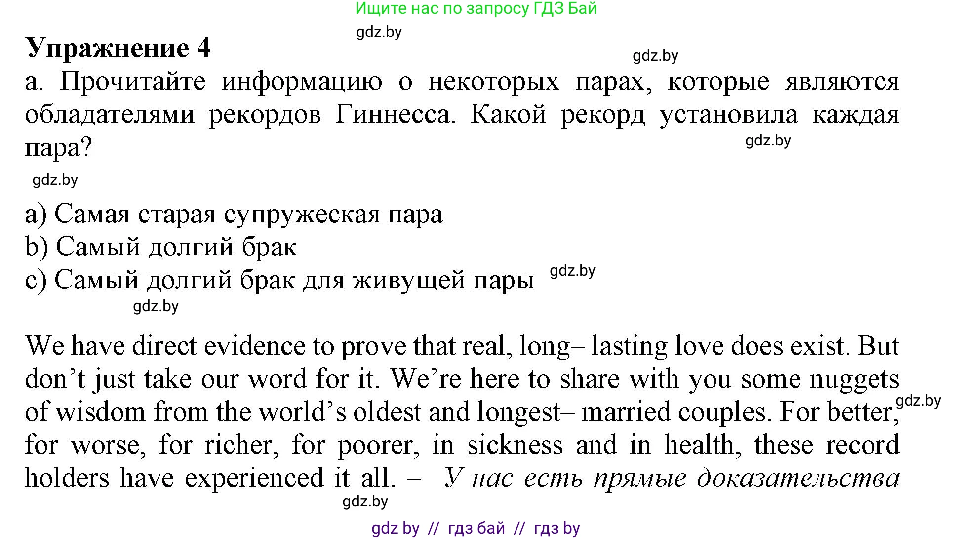 Английский язык (english), 11 класс Учебник (Student's book), авторы: Демченко Наталья Валентиновна, Бушуева Эдите Владиславовна, Севрюкова Татьяна Юрьевна, Лапицкая Людмила Михайловна (Lapitskaya Ludmila), Романчук Вероника Романовна, издательство Вышэйшая школа, Минск, 2022, розового цвета, страница 3, номер 4, Решение 1