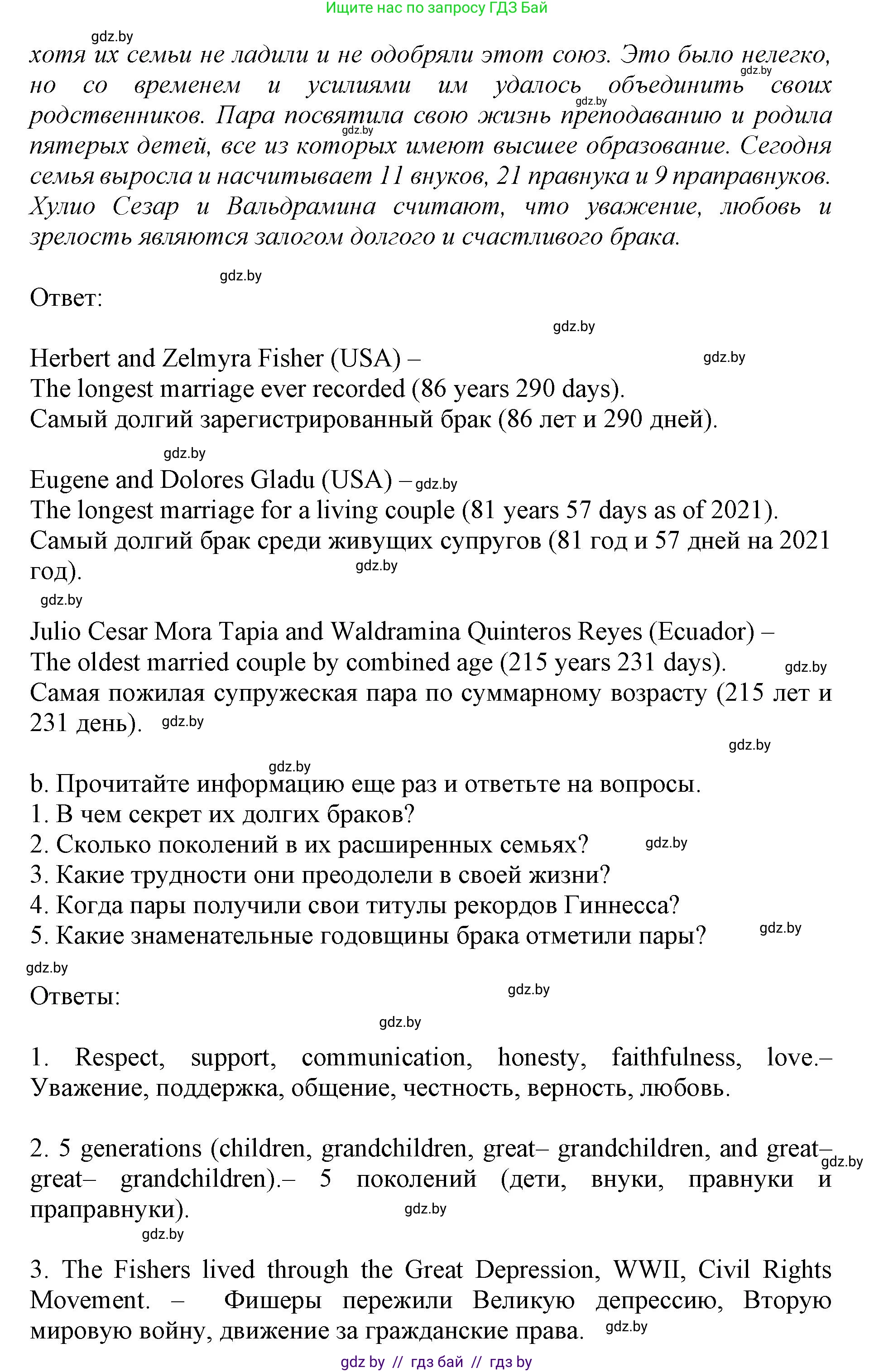 Английский язык (english), 11 класс Учебник (Student's book), авторы: Демченко Наталья Валентиновна, Бушуева Эдите Владиславовна, Севрюкова Татьяна Юрьевна, Лапицкая Людмила Михайловна (Lapitskaya Ludmila), Романчук Вероника Романовна, издательство Вышэйшая школа, Минск, 2022, розового цвета, страница 3, номер 4, Решение 1 (продолжение 4)