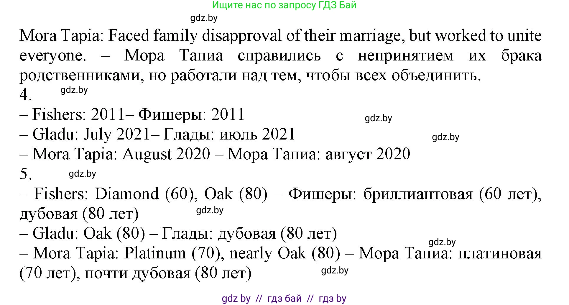 Английский язык (english), 11 класс Учебник (Student's book), авторы: Демченко Наталья Валентиновна, Бушуева Эдите Владиславовна, Севрюкова Татьяна Юрьевна, Лапицкая Людмила Михайловна (Lapitskaya Ludmila), Романчук Вероника Романовна, издательство Вышэйшая школа, Минск, 2022, розового цвета, страница 3, номер 4, Решение 1 (продолжение 5)