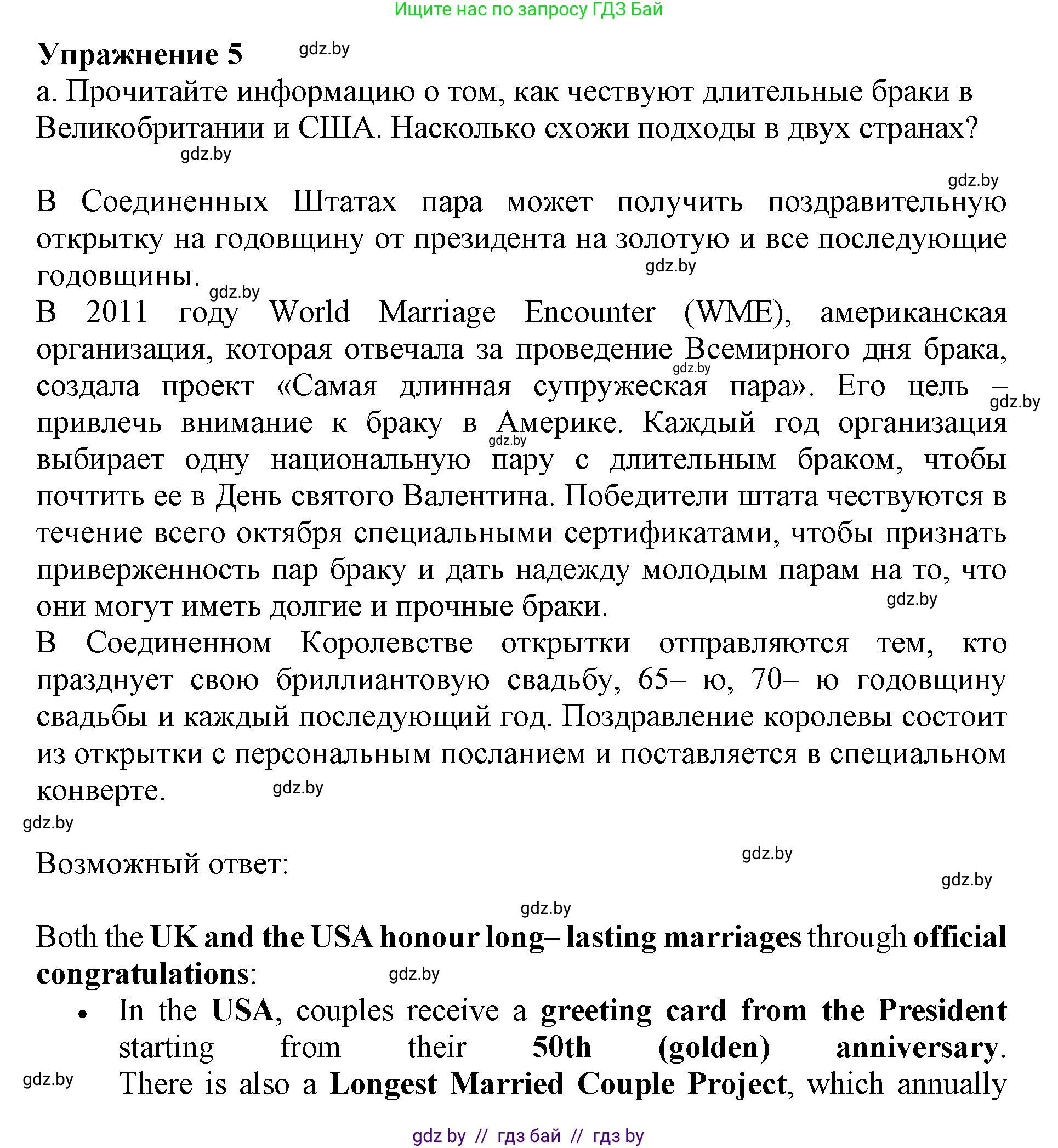Английский язык (english), 11 класс Учебник (Student's book), авторы: Демченко Наталья Валентиновна, Бушуева Эдите Владиславовна, Севрюкова Татьяна Юрьевна, Лапицкая Людмила Михайловна (Lapitskaya Ludmila), Романчук Вероника Романовна, издательство Вышэйшая школа, Минск, 2022, розового цвета, страница 4, номер 5, Решение 1