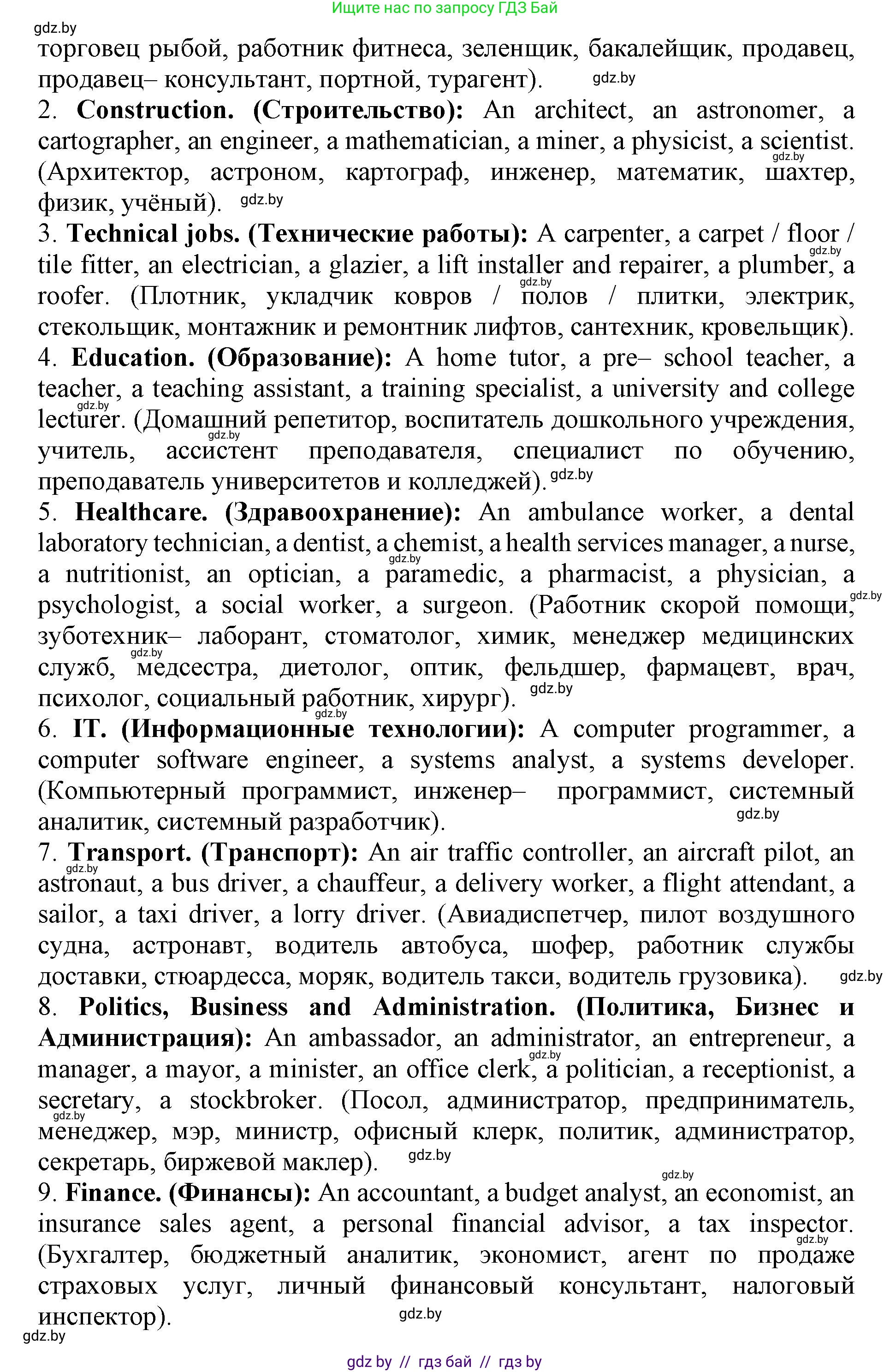 Английский язык (english), 11 класс Учебник (Student's book), авторы: Демченко Наталья Валентиновна, Бушуева Эдите Владиславовна, Севрюкова Татьяна Юрьевна, Лапицкая Людмила Михайловна (Lapitskaya Ludmila), Романчук Вероника Романовна, издательство Вышэйшая школа, Минск, 2022, розового цвета, Часть ( Part) 1, страница 42, номер 2, Решение 1 (продолжение 2)