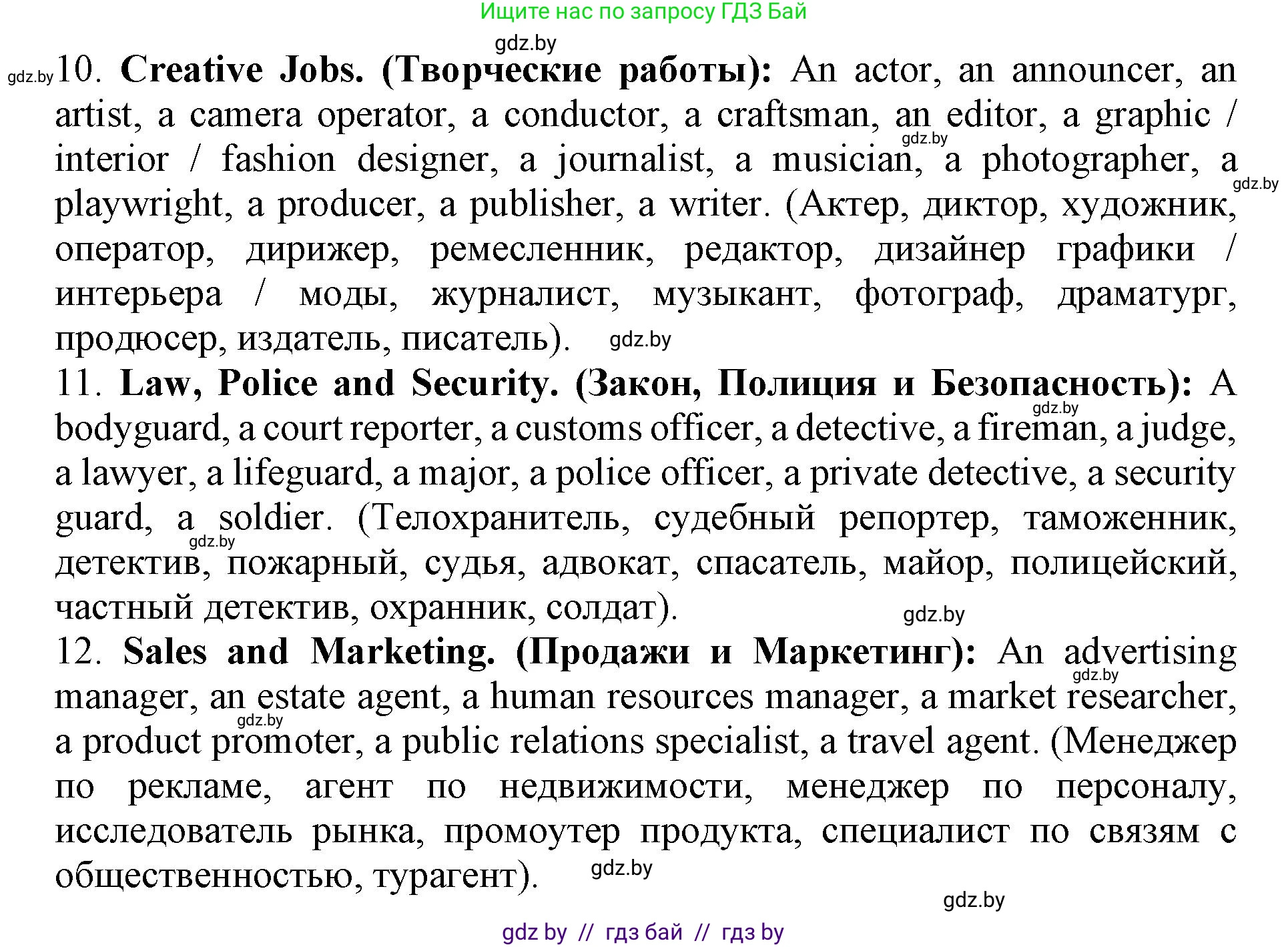 Английский язык (english), 11 класс Учебник (Student's book), авторы: Демченко Наталья Валентиновна, Бушуева Эдите Владиславовна, Севрюкова Татьяна Юрьевна, Лапицкая Людмила Михайловна (Lapitskaya Ludmila), Романчук Вероника Романовна, издательство Вышэйшая школа, Минск, 2022, розового цвета, Часть ( Part) 1, страница 42, номер 2, Решение 1 (продолжение 3)