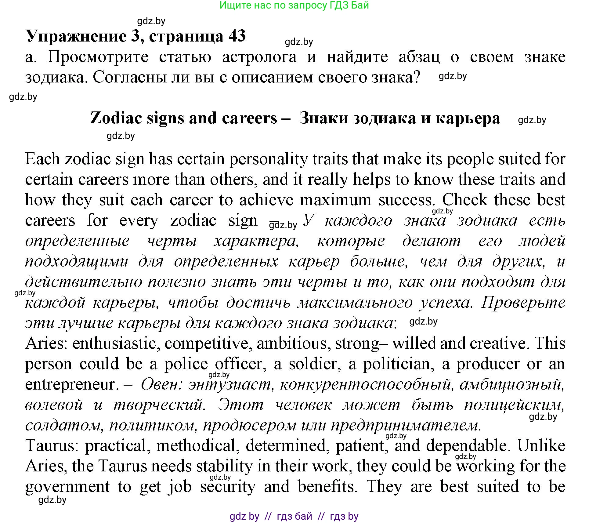 Английский язык (english), 11 класс Учебник (Student's book), авторы: Демченко Наталья Валентиновна, Бушуева Эдите Владиславовна, Севрюкова Татьяна Юрьевна, Лапицкая Людмила Михайловна (Lapitskaya Ludmila), Романчук Вероника Романовна, издательство Вышэйшая школа, Минск, 2022, розового цвета, Часть ( Part) 1, страница 43, номер 3, Решение 1
