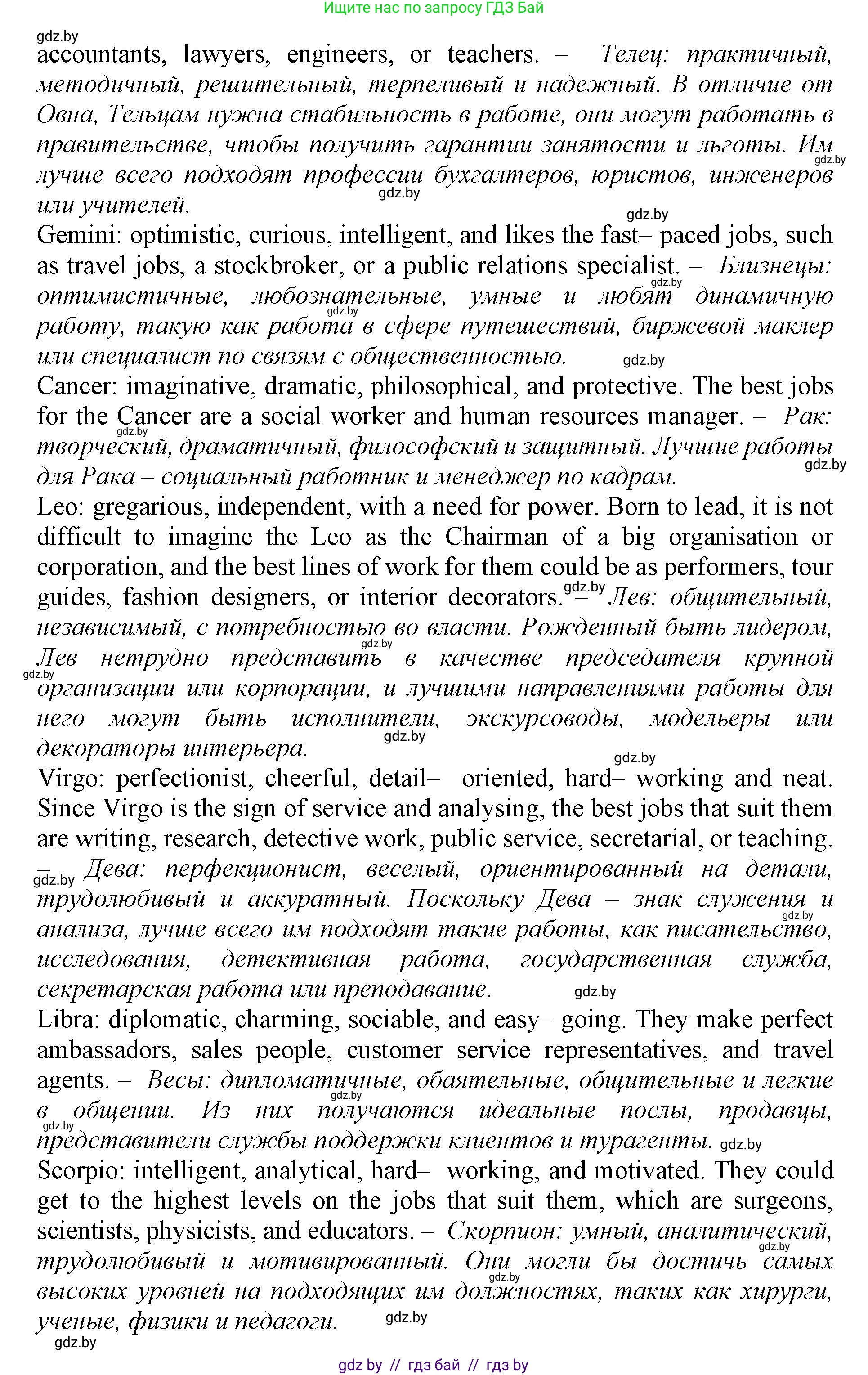 Английский язык (english), 11 класс Учебник (Student's book), авторы: Демченко Наталья Валентиновна, Бушуева Эдите Владиславовна, Севрюкова Татьяна Юрьевна, Лапицкая Людмила Михайловна (Lapitskaya Ludmila), Романчук Вероника Романовна, издательство Вышэйшая школа, Минск, 2022, розового цвета, Часть ( Part) 1, страница 43, номер 3, Решение 1 (продолжение 2)