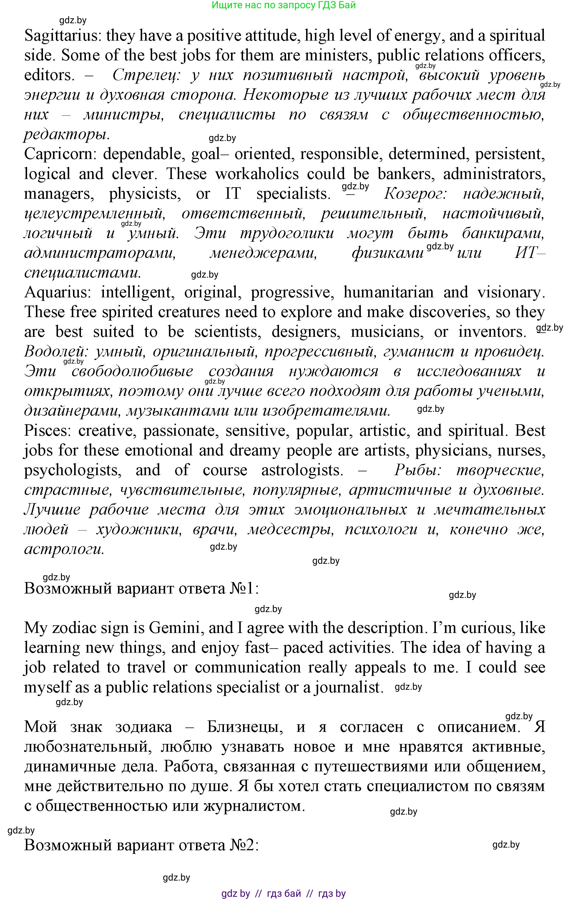 Английский язык (english), 11 класс Учебник (Student's book), авторы: Демченко Наталья Валентиновна, Бушуева Эдите Владиславовна, Севрюкова Татьяна Юрьевна, Лапицкая Людмила Михайловна (Lapitskaya Ludmila), Романчук Вероника Романовна, издательство Вышэйшая школа, Минск, 2022, розового цвета, Часть ( Part) 1, страница 43, номер 3, Решение 1 (продолжение 3)