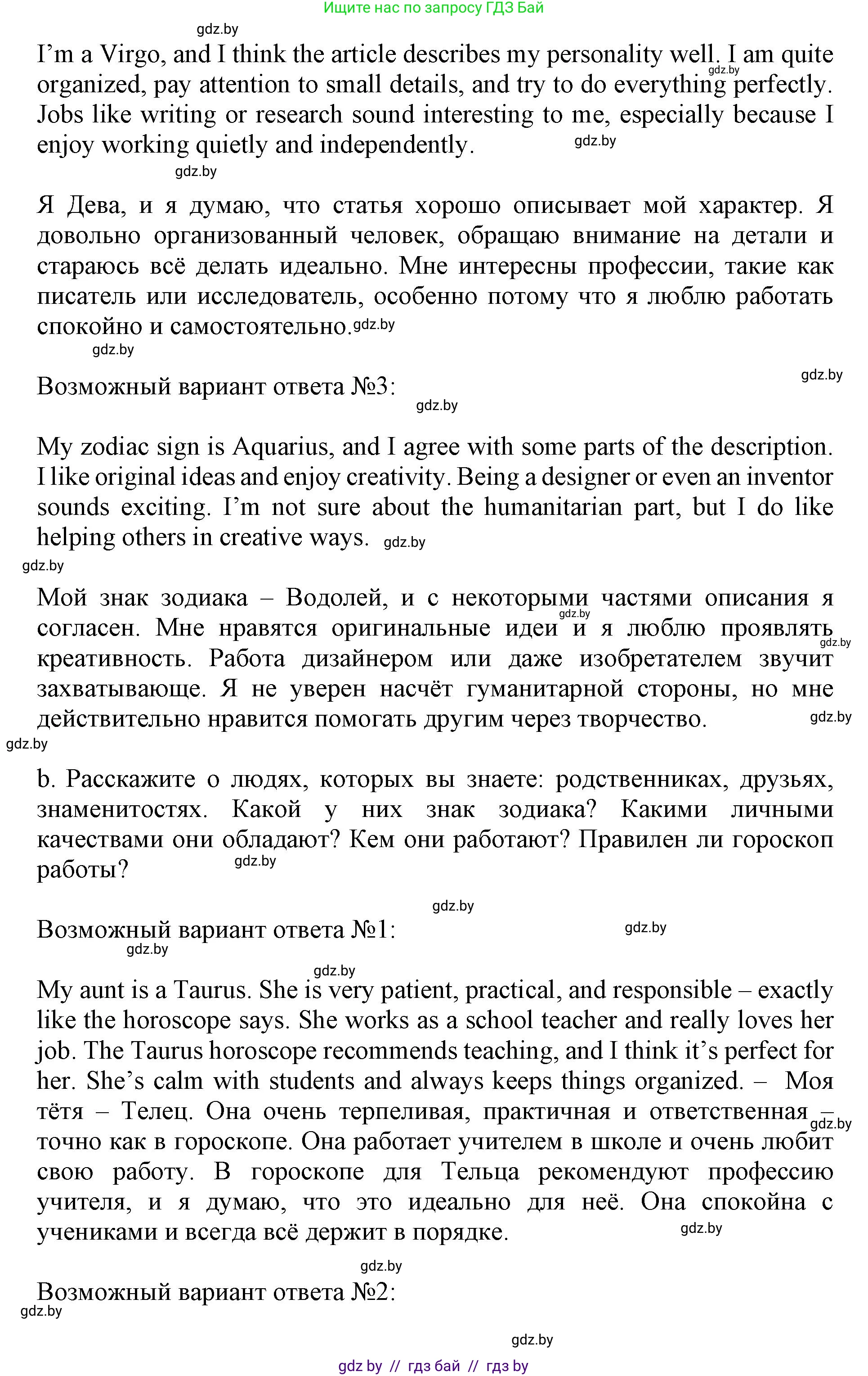 Английский язык (english), 11 класс Учебник (Student's book), авторы: Демченко Наталья Валентиновна, Бушуева Эдите Владиславовна, Севрюкова Татьяна Юрьевна, Лапицкая Людмила Михайловна (Lapitskaya Ludmila), Романчук Вероника Романовна, издательство Вышэйшая школа, Минск, 2022, розового цвета, Часть ( Part) 1, страница 43, номер 3, Решение 1 (продолжение 4)
